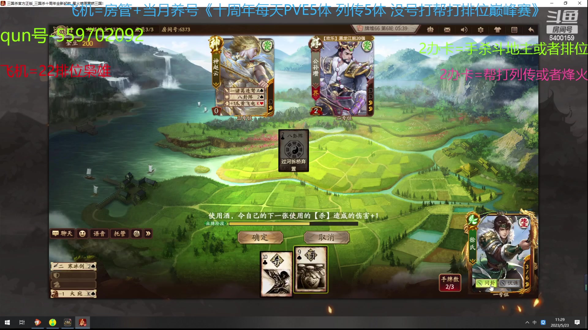 【2023-05-23 11点场】断梦花开到黎明：月末了求兄弟老板们保下级呀