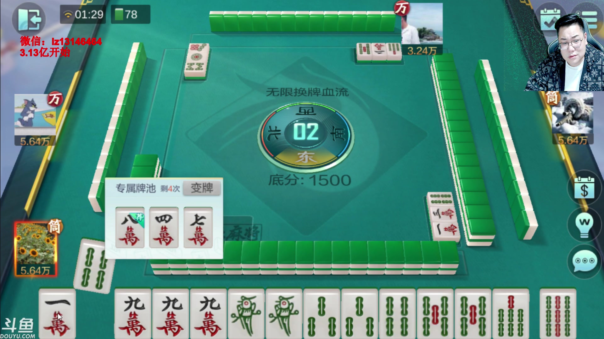 【2023-05-25 01点场】雷疯小叔：新的一周 新气象 新征程 新面貌！