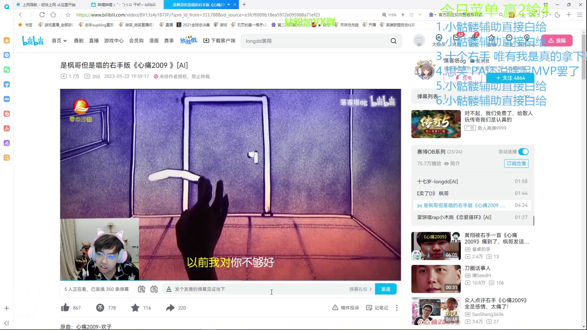 【2023-05-25 00点场】右手supking：单排上个3600玩一下呗还说啥呢