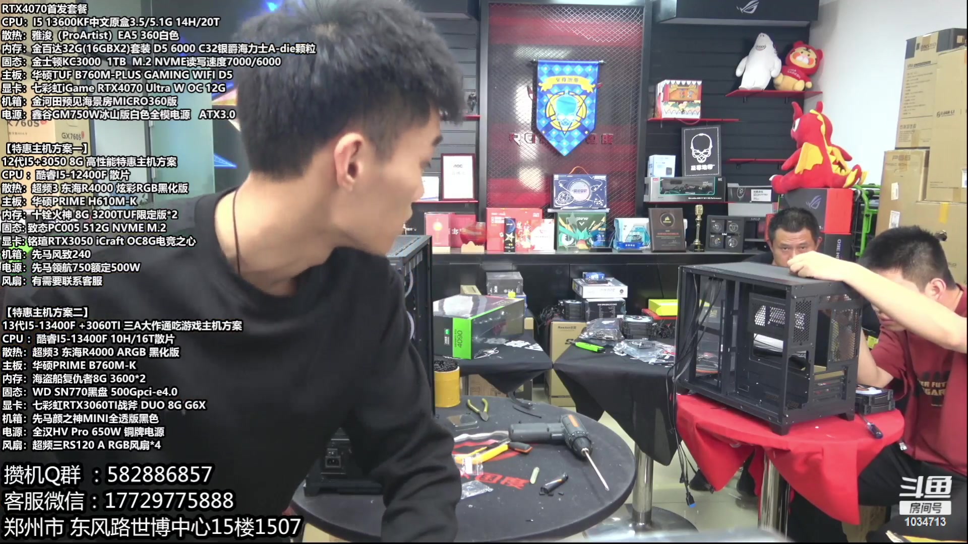 【2023-05-25 17点场】创D电脑联盟：郑州创D：618电脑活动开启！