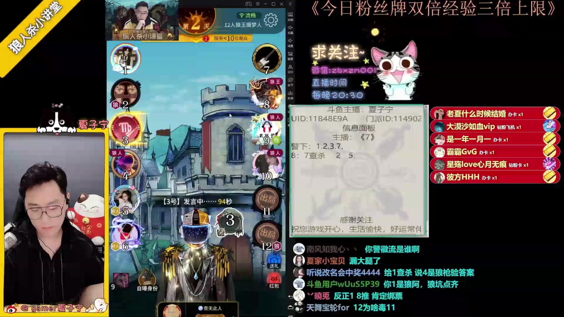 【2023-05-24 23点场】夏子宁：《狼人杀小讲堂》