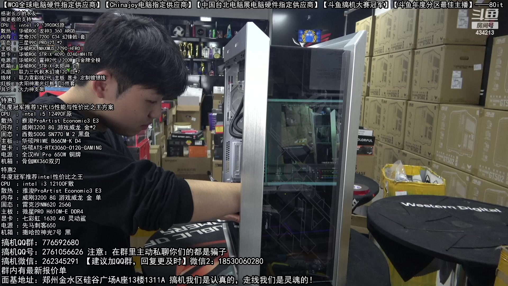 【2023-05-25 13点场】80it电脑网：郑州80it：4060ti电脑活动开启