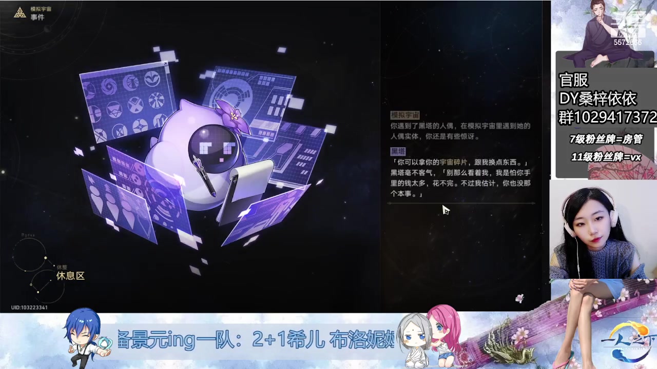 【2023-05-23 22点场】桑梓依依：小姐姐在线模拟宇宙~