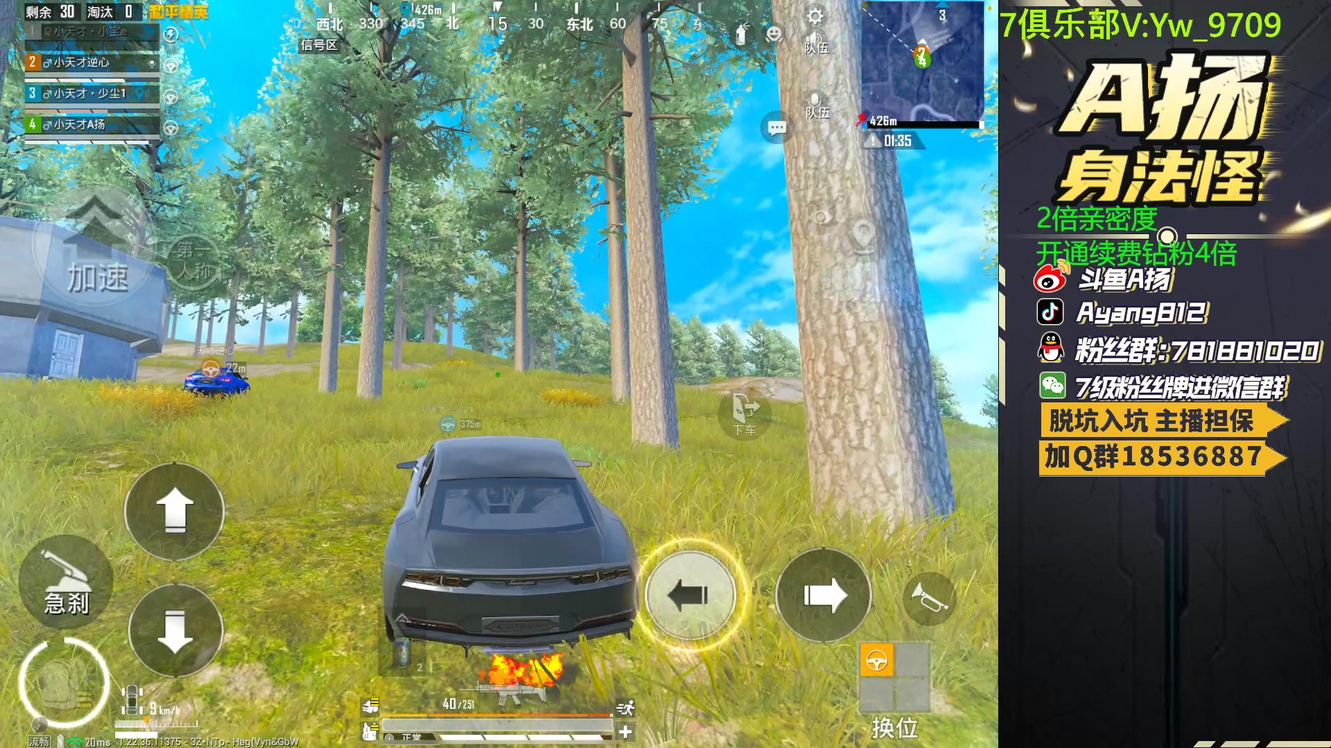 【2023-05-25 18点场】A扬丷：人机恢复训练！