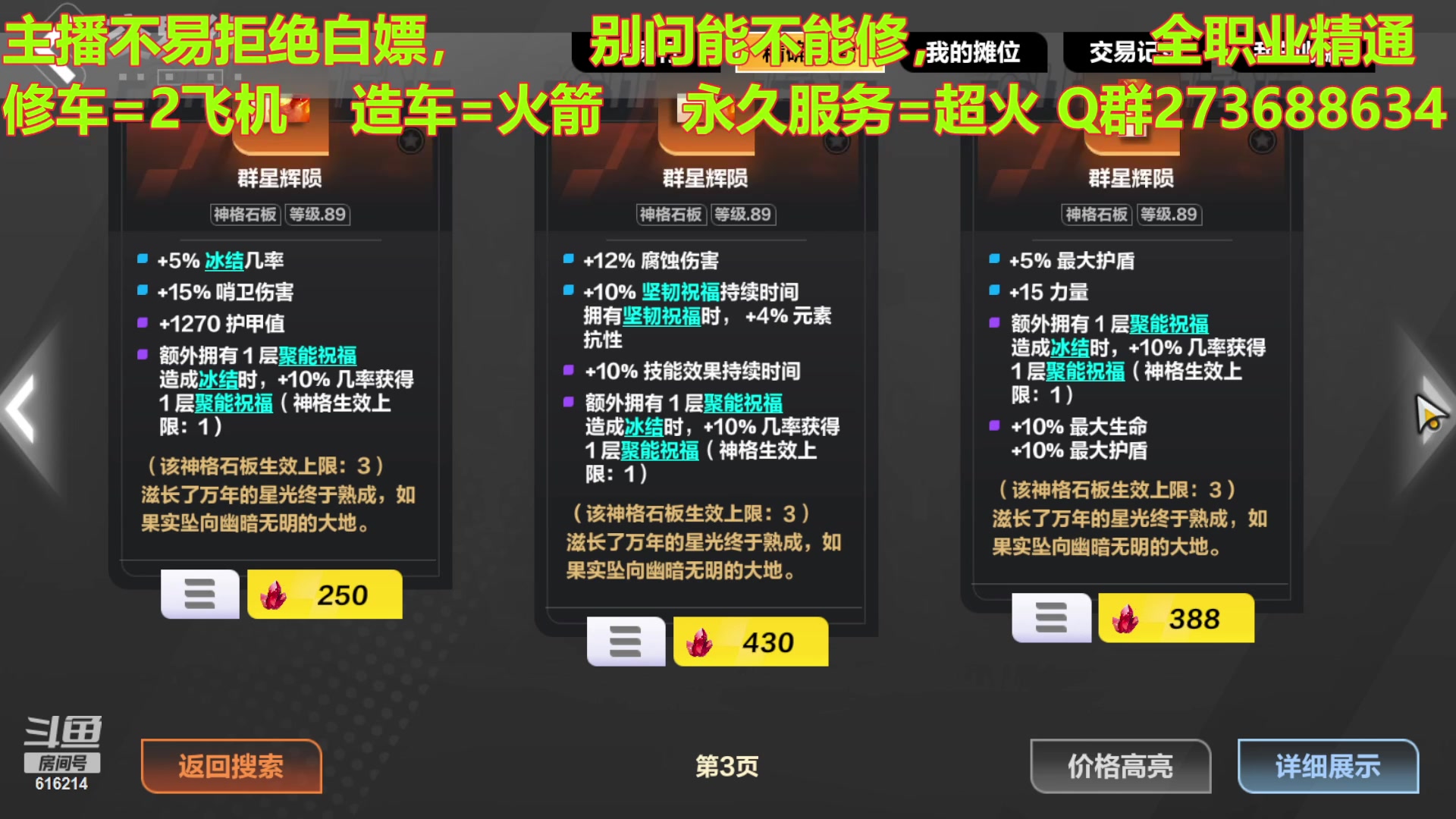 【2023-05-24 23点场】樱花丶君：3W火造宾中.全职业精通看号调号