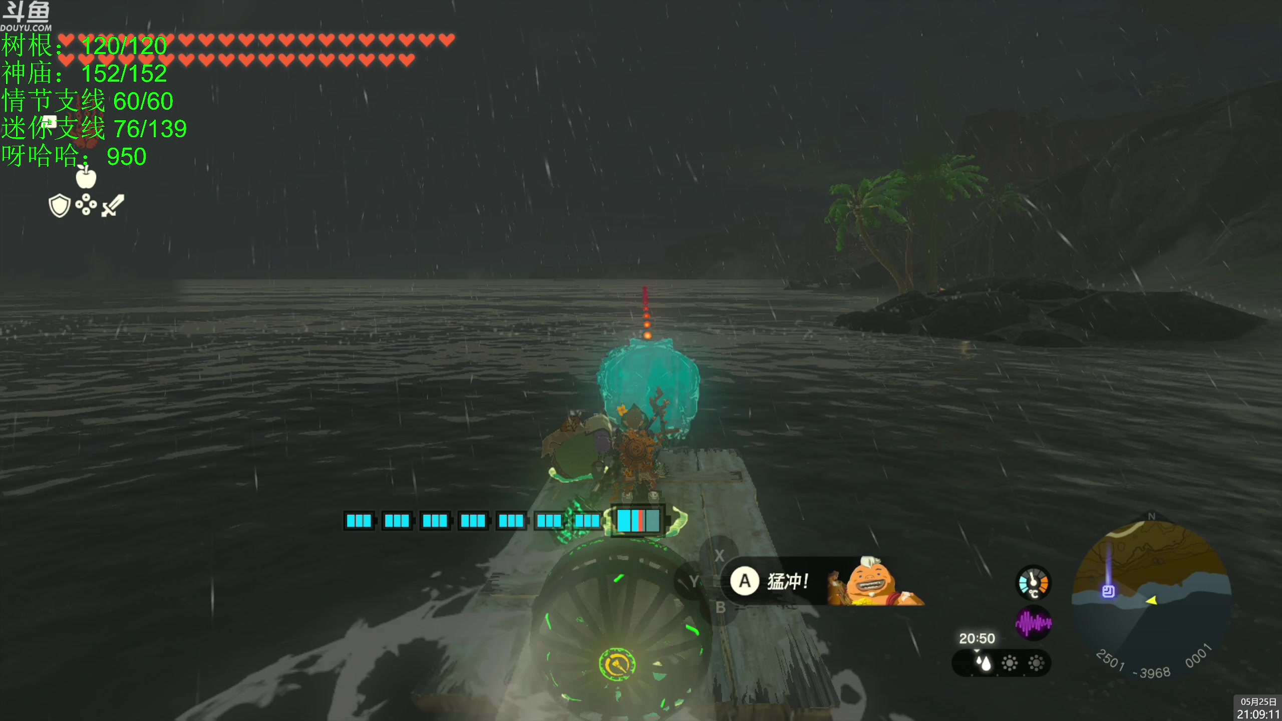 【2023-05-25 20点场】神隐的直播间：神隐：塞尔达 王国之泪全收集 90%