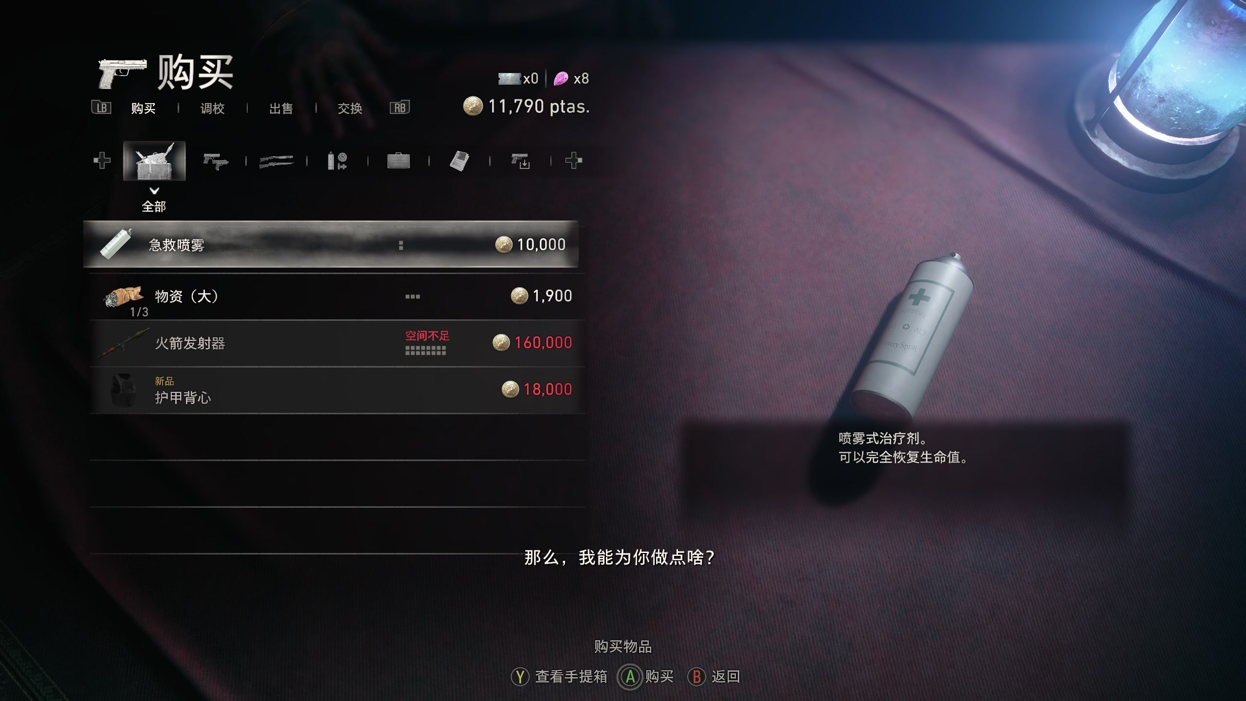 【2023-05-25 09点场】布鲁斯菲尔：还是先把村霸村姑通了吧