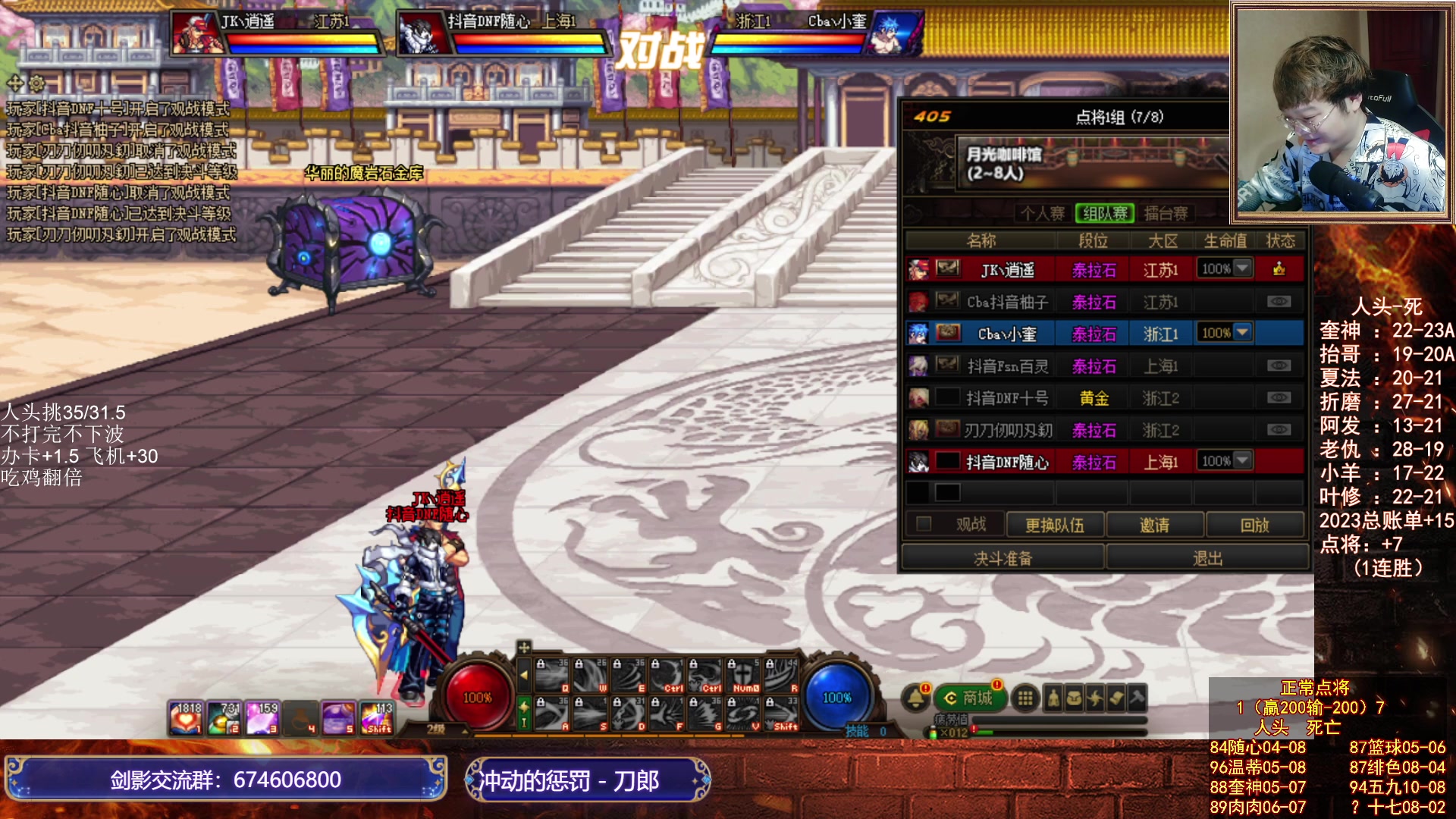 【2023-05-24 22点场】红眼小奎：顶级点将评分！+吃鸡