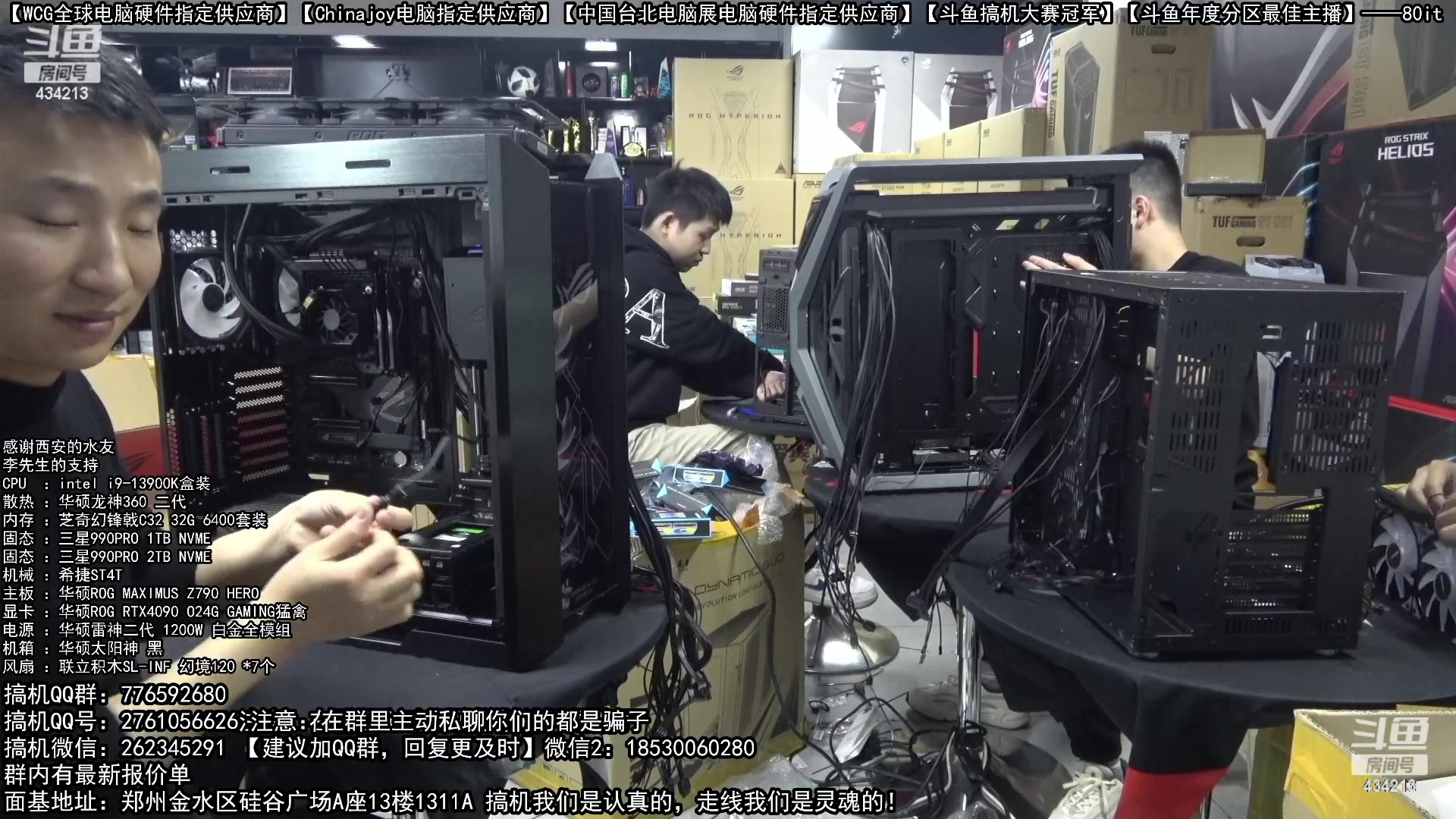 【2023-05-25 05点场】80it电脑网：郑州80it：4060ti电脑活动开启