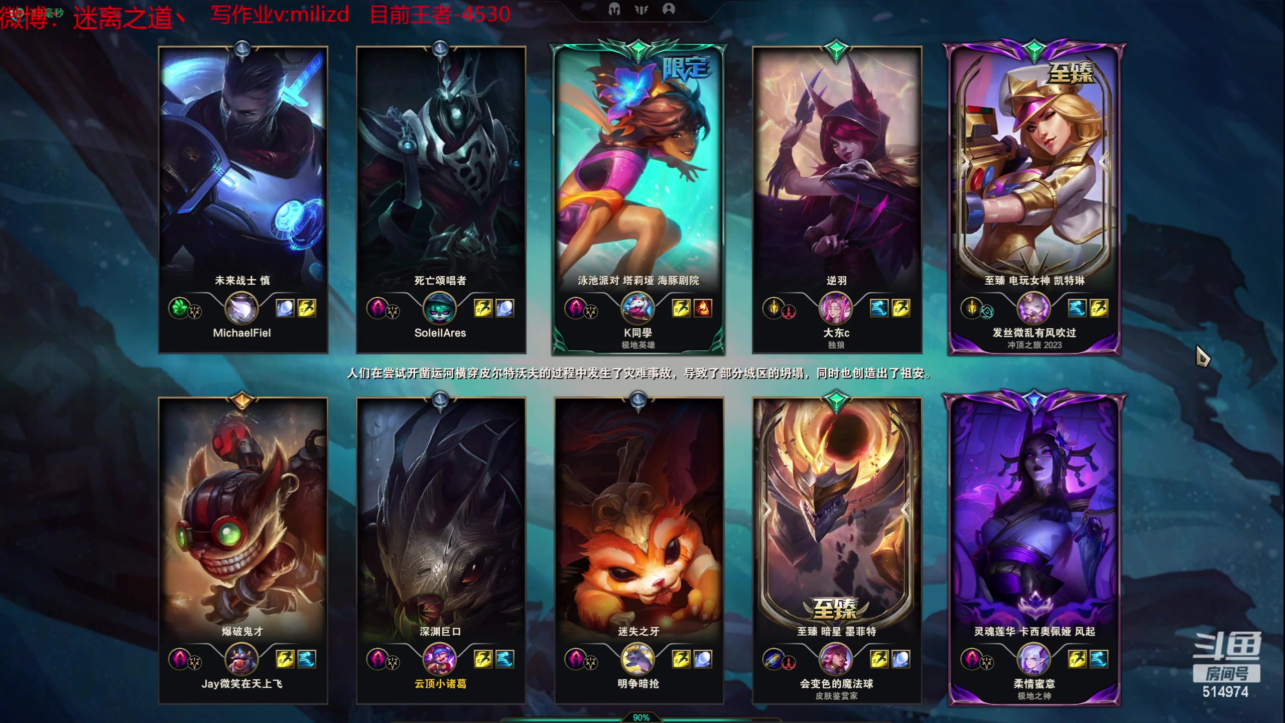 【2023-05-24 23点场】迷离之道丶：迷离劫：韩服大师冲王者