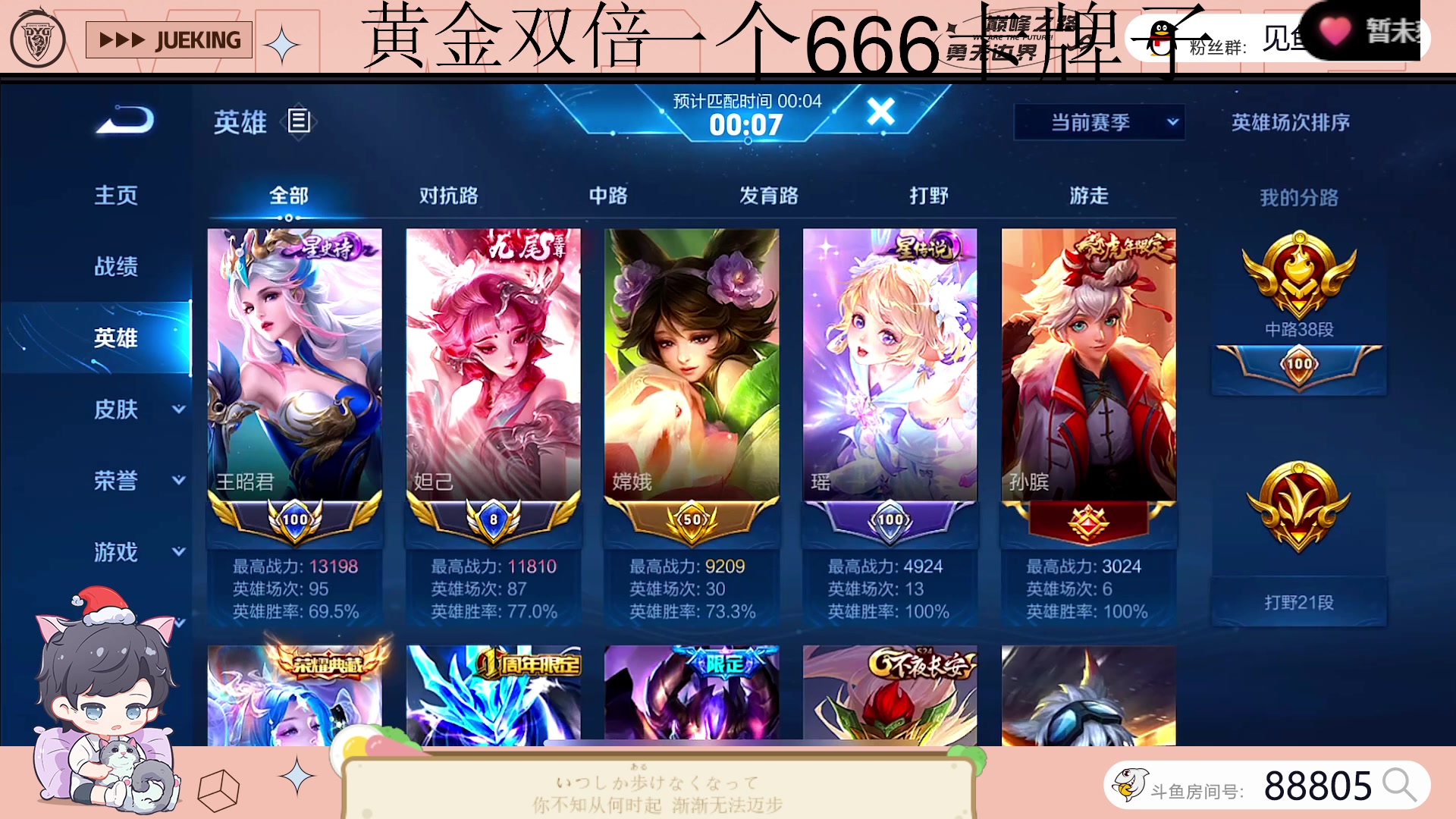 【2023-05-25 21点场】DYG萧玦：巅峰赛冲冲冲88805