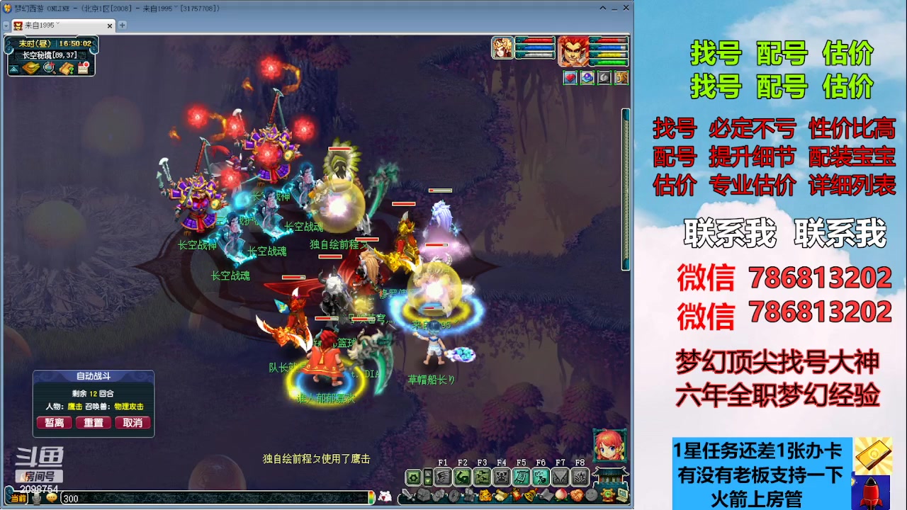 【2023-05-25 16点场】来自1995：找号主播。估号配号就是专业