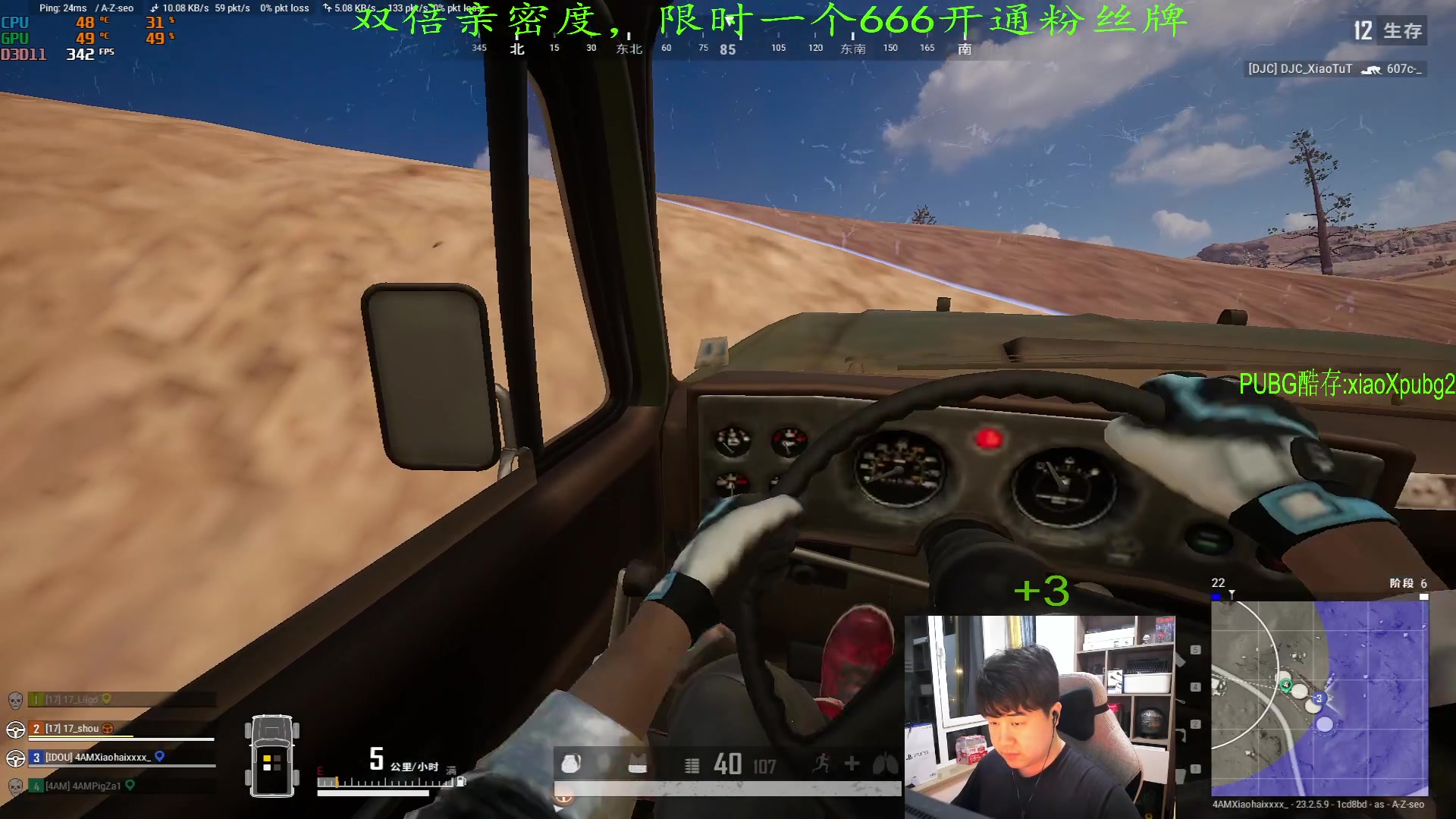 【2023-05-25 21点场】4AM小海xx丶：双倍亲密度，激情PUBG，开豆！
