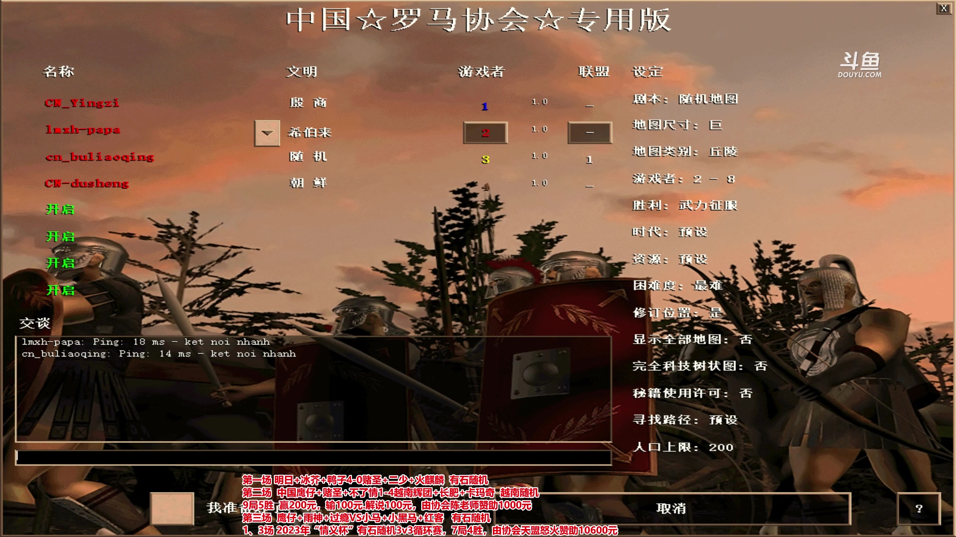 【2023-05-23 20点场】罗马协会：罗马复兴巅峰对决