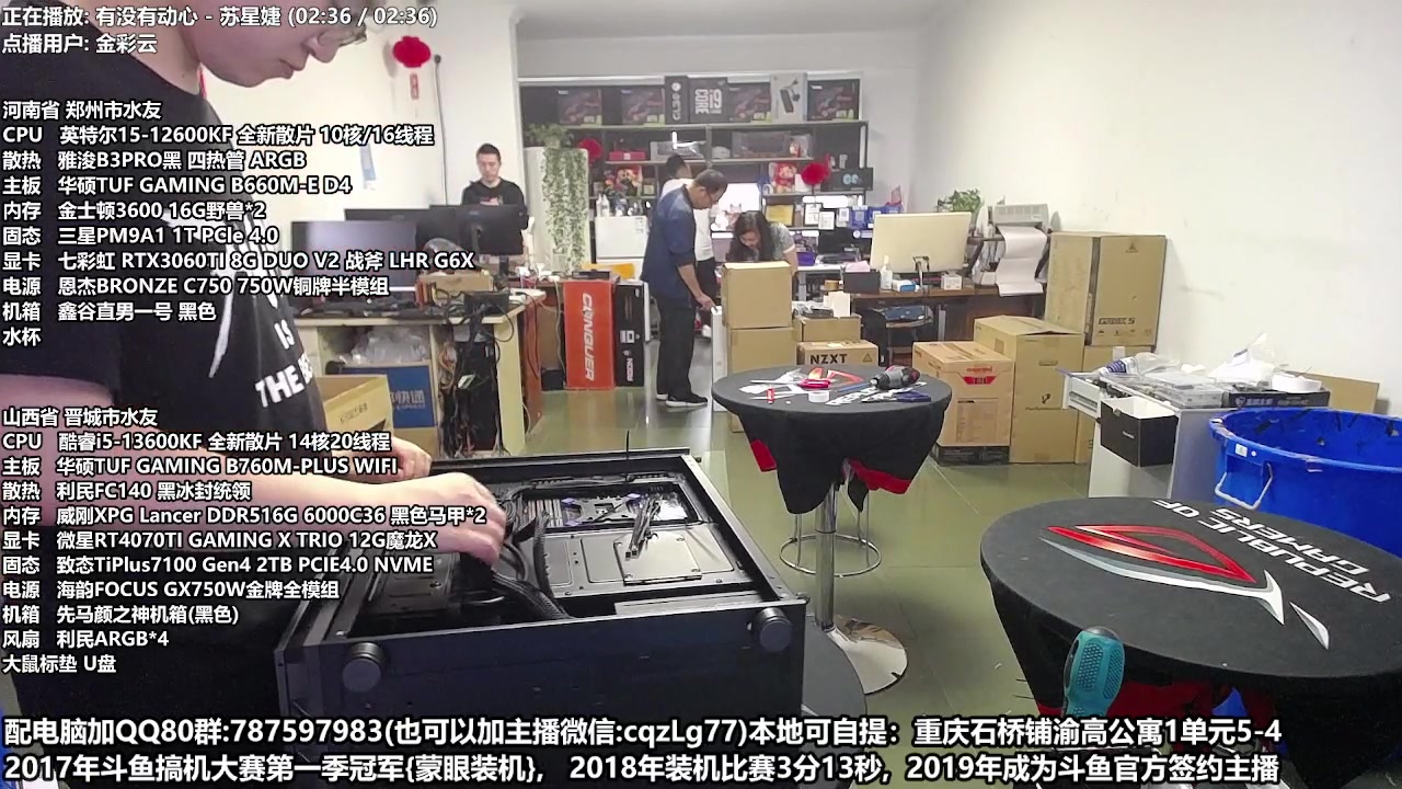 【2023-05-25 16点场】重庆刚哥金牌装机店：重庆刚哥 配电脑 618活动开始了