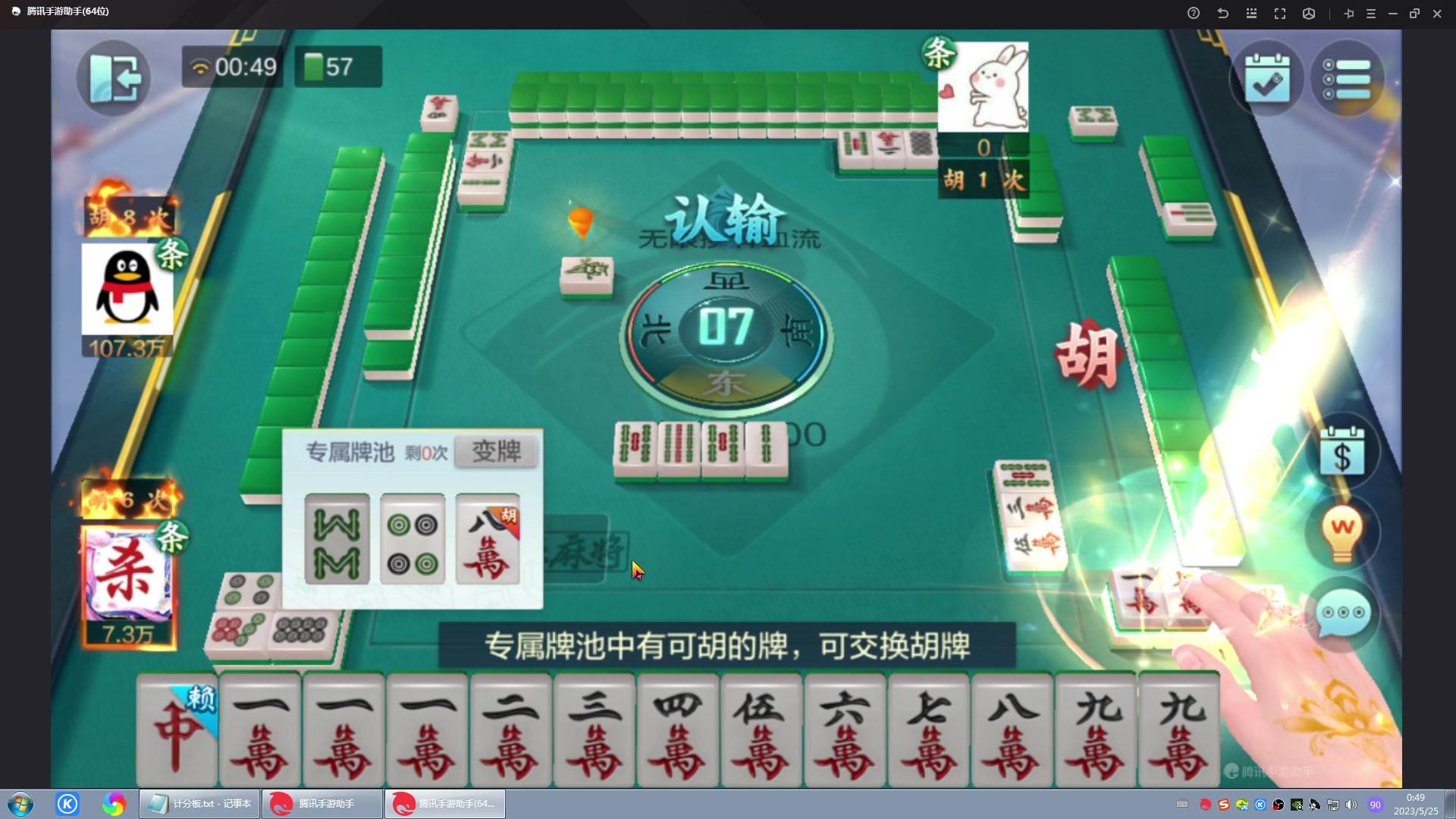 【2023-05-25 00点场】战神_河池VR：晚上8点来-