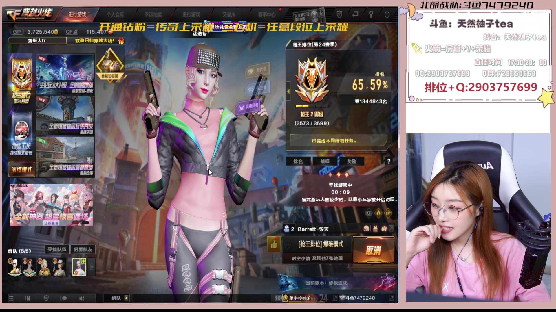 【2023-05-25 21点场】天然柚子tea：睡不醒的柚子~