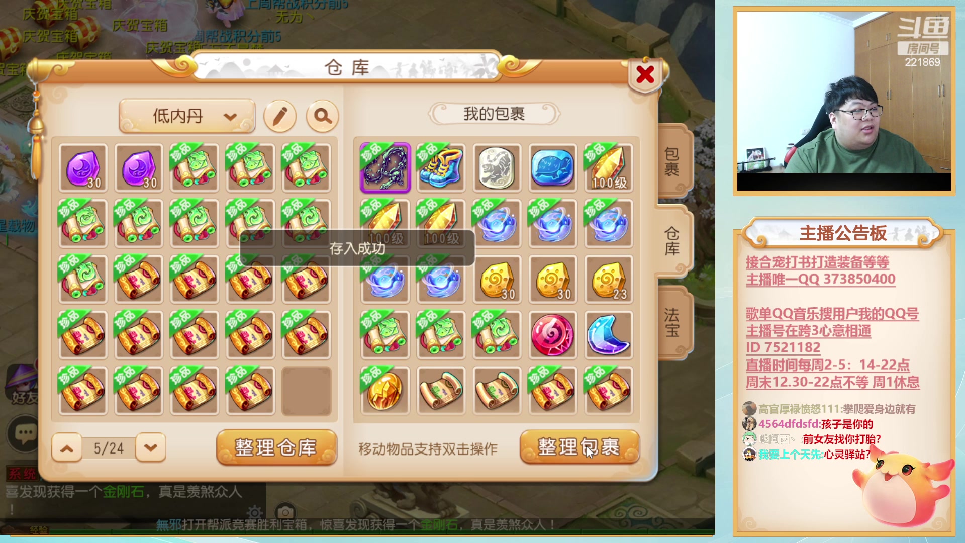 【2023-05-25 21点场】小儿郎丶丶：梦幻西游手游。221869~~~