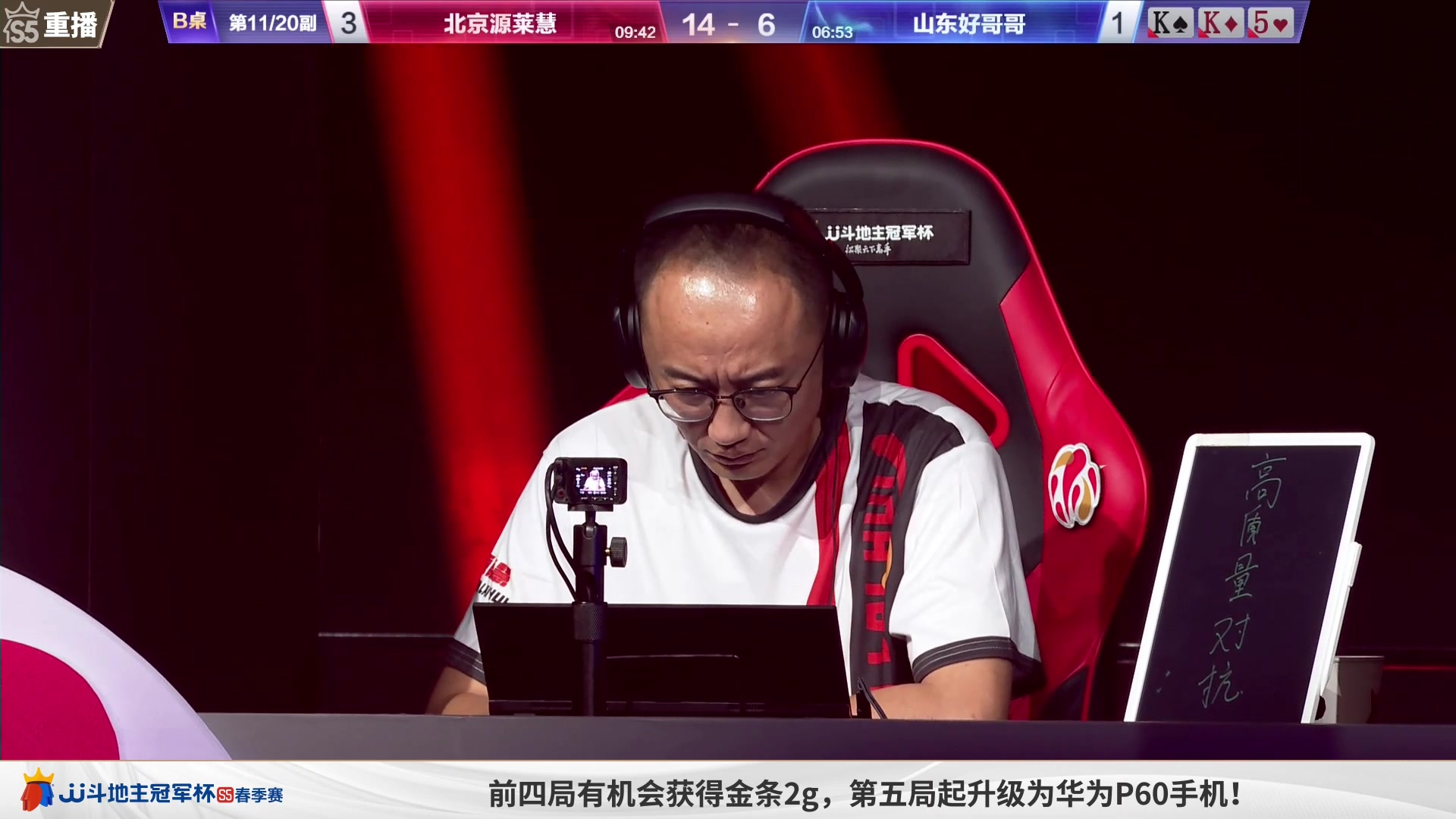 【2023-05-25 12点场】JJ斗地主官方：周四18点，海南四海VS好哥哥