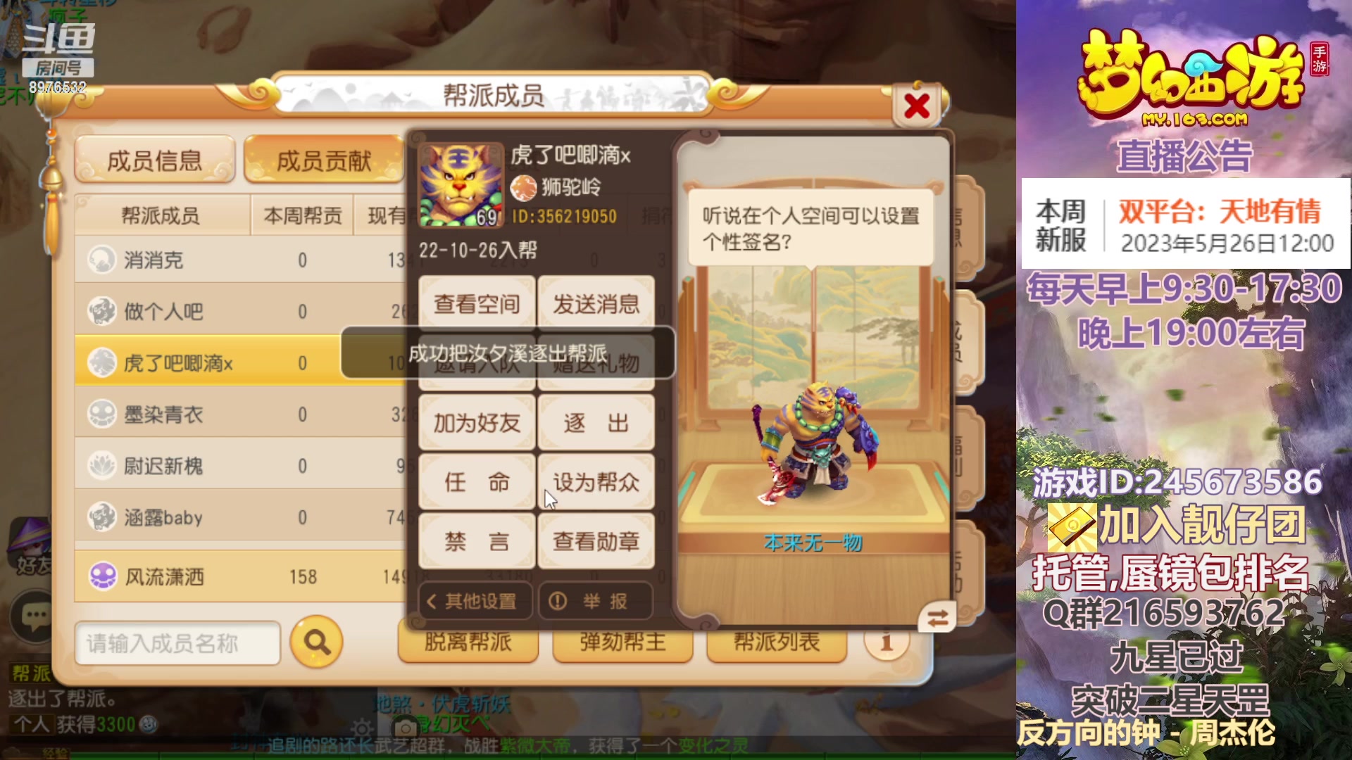 【2023-05-25 19点场】QAQ铭小明：梦幻新手新区推荐