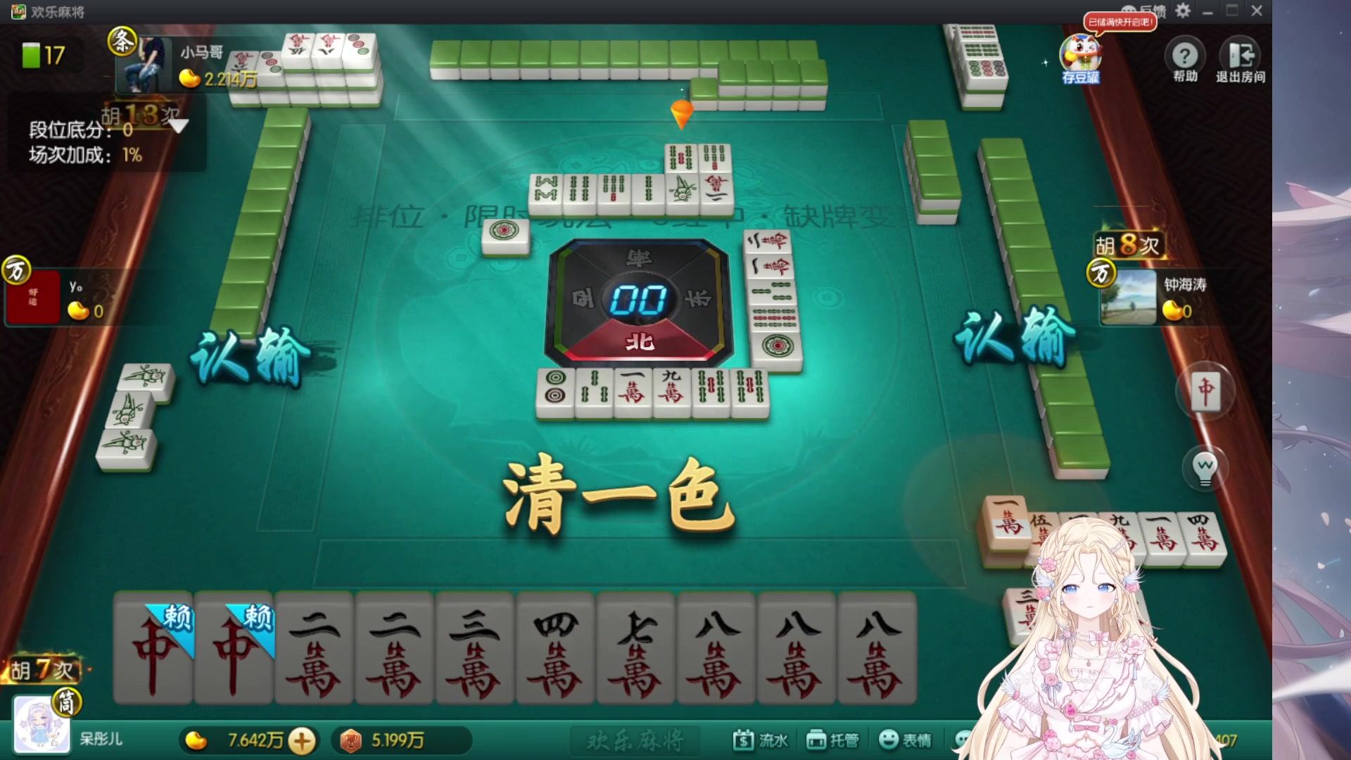 【2023-05-24 20点场】呆彤儿：【小奶团】早睡早起第8天啦~啵啵~