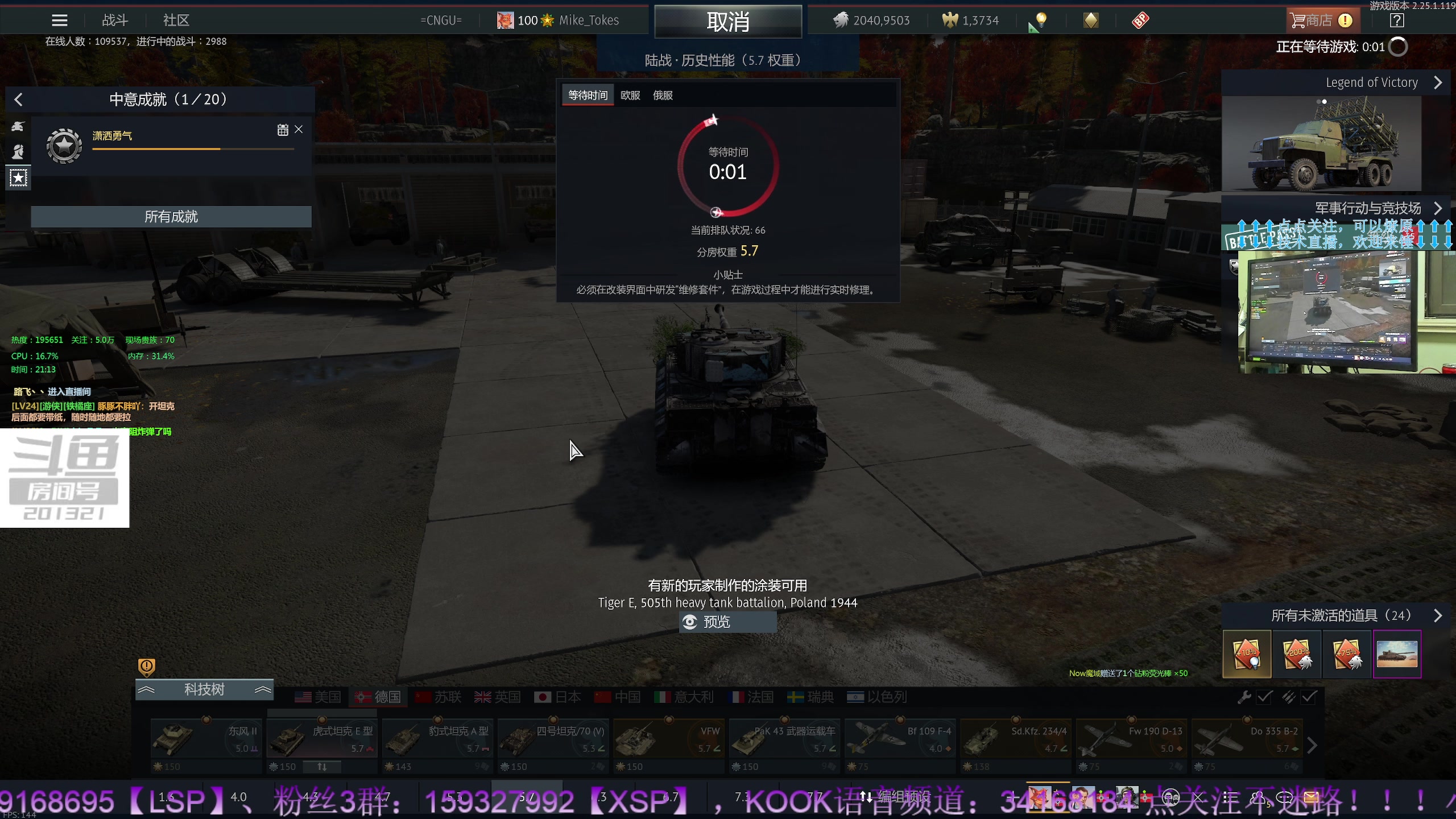 【2023-05-24 20点场】战争雷霆老铁：【战争雷霆】陆空一体军事化仿真网游