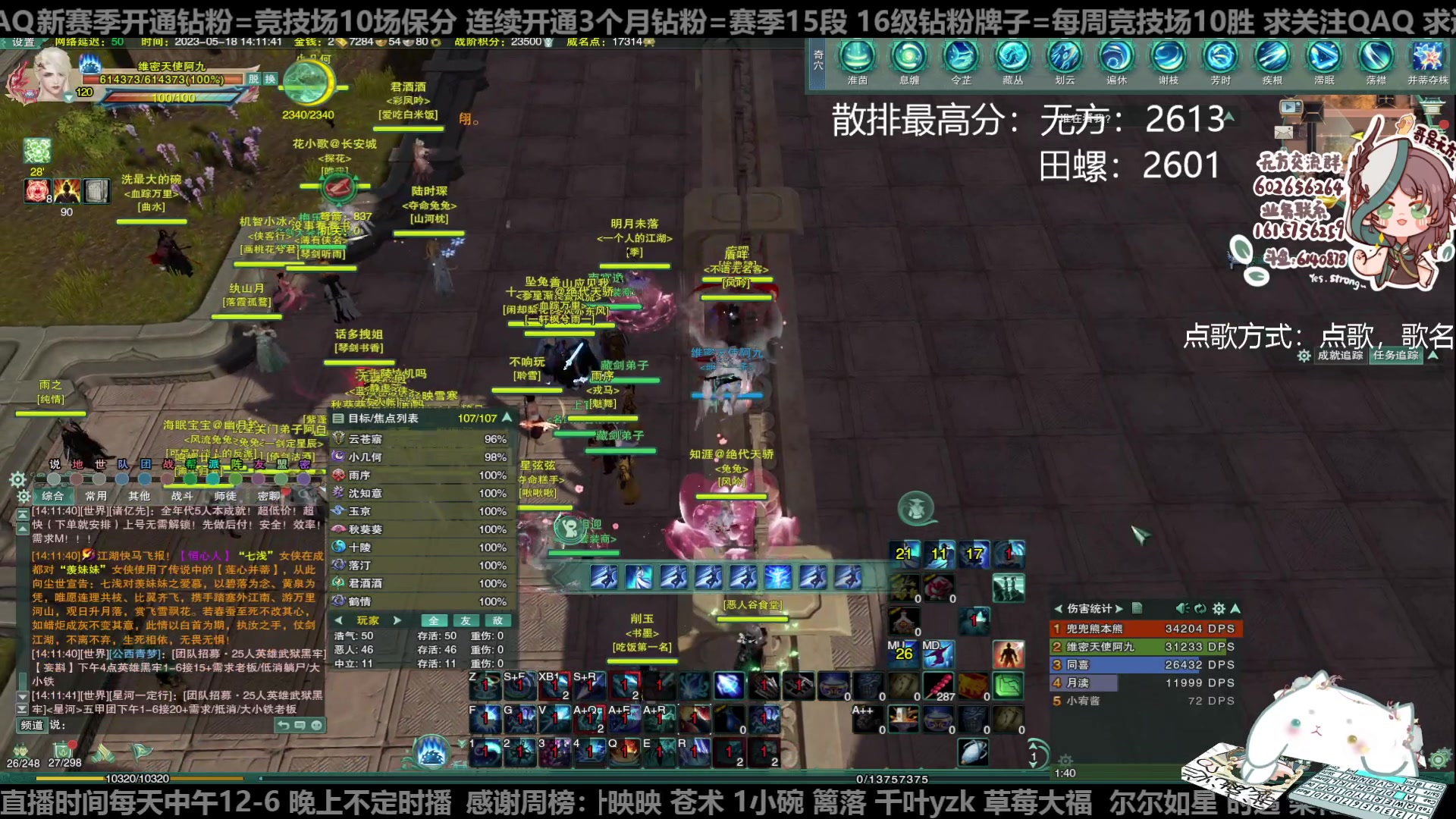 【2023-05-18 13点场】君且莫惜一：【纯开无方】知天易，逆天难