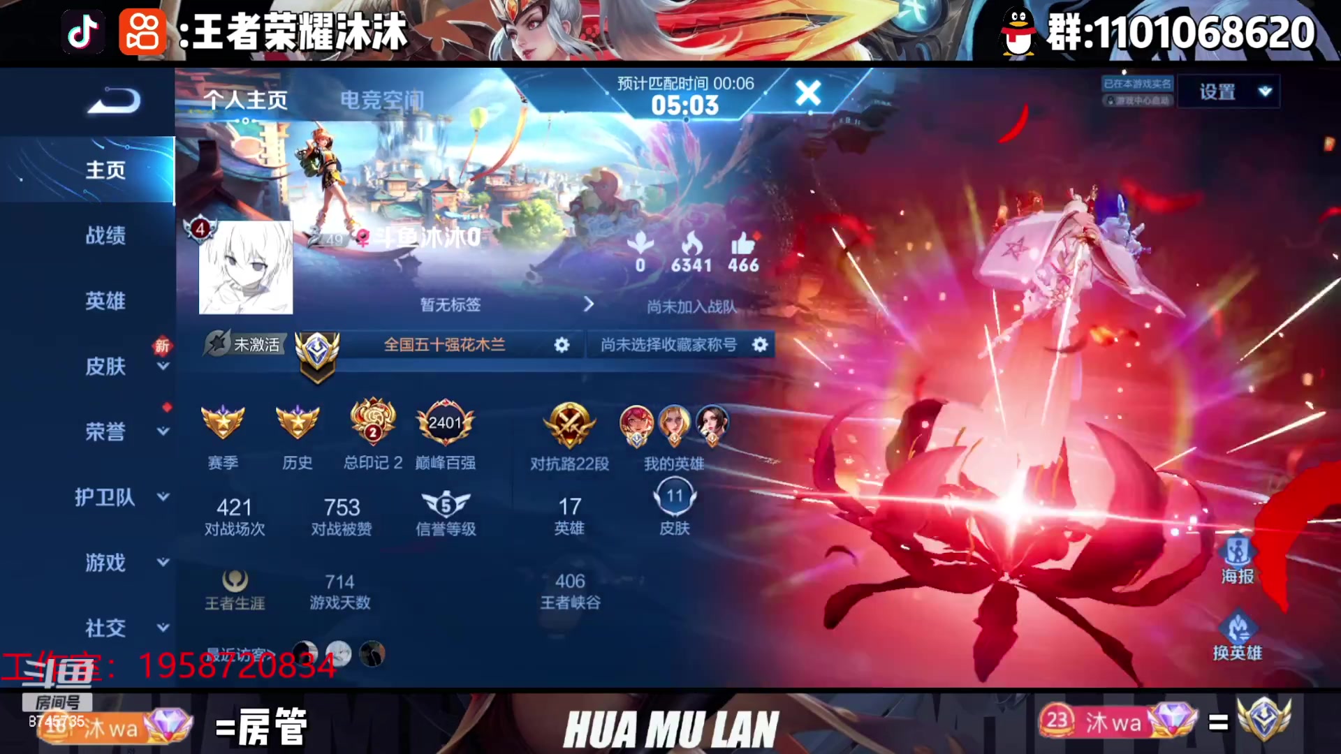 【2023-05-25 21点场】沐沐Ccccc：巅峰赛2348，小号2200冲分