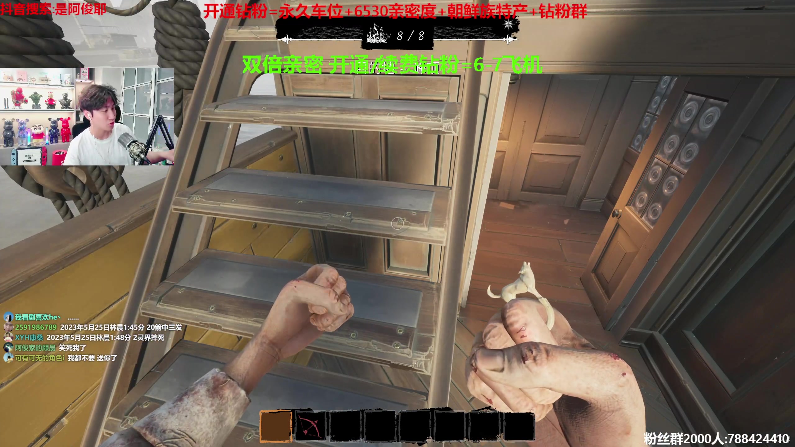 【2023-05-25 01点场】阿俊丶ll：【阿俊】双倍亲密！13.30直播！