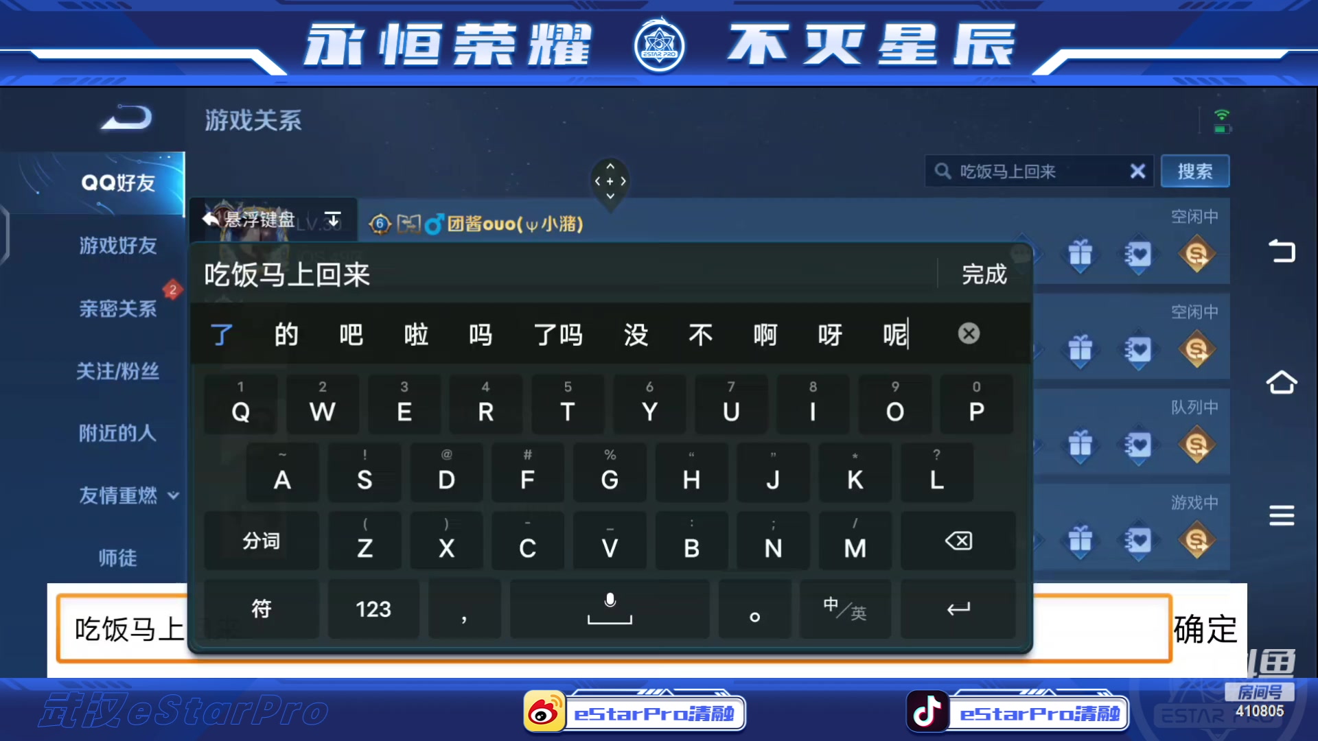 【2023-05-25 12点场】eStarPro清融丶：下午好，我来啦！