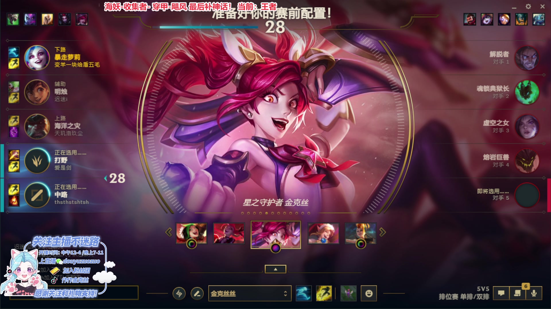 【2023-05-24 21点场】作作金克丝：725分萝莉绝活 10分钟学会！