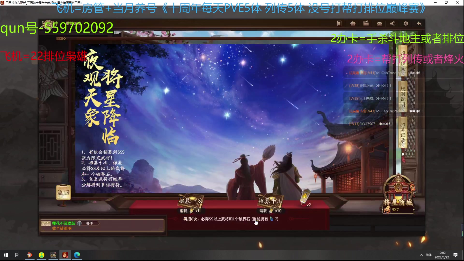 【2023-05-22 09点场】断梦花开到黎明：月末了求兄弟老板们保下级呀