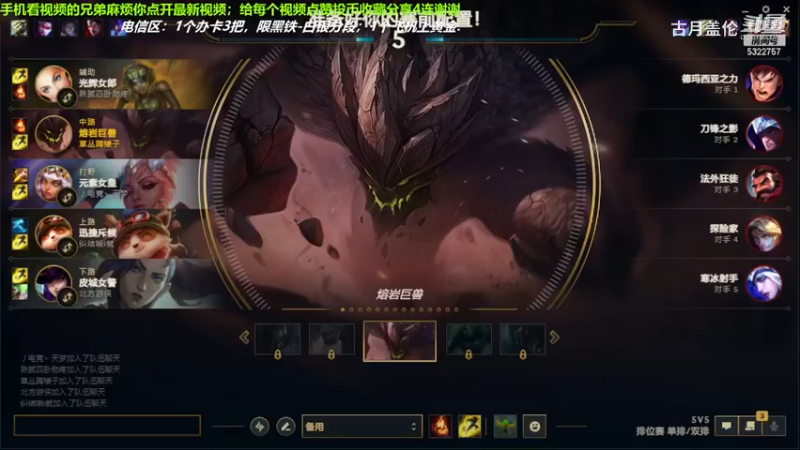 中单石头人对线中单男刀，感觉还行.