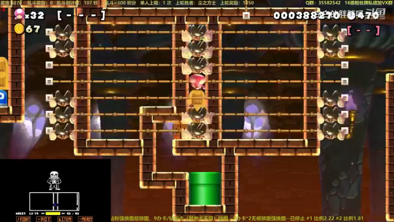 【白胖骚操作】120 期 - 当你在马里奥制造里遇见了sans