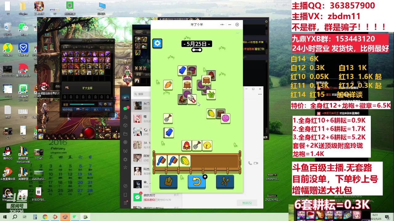 【2023-05-25 00点场】主播东门：东门：强化增幅11 12 13 51打造