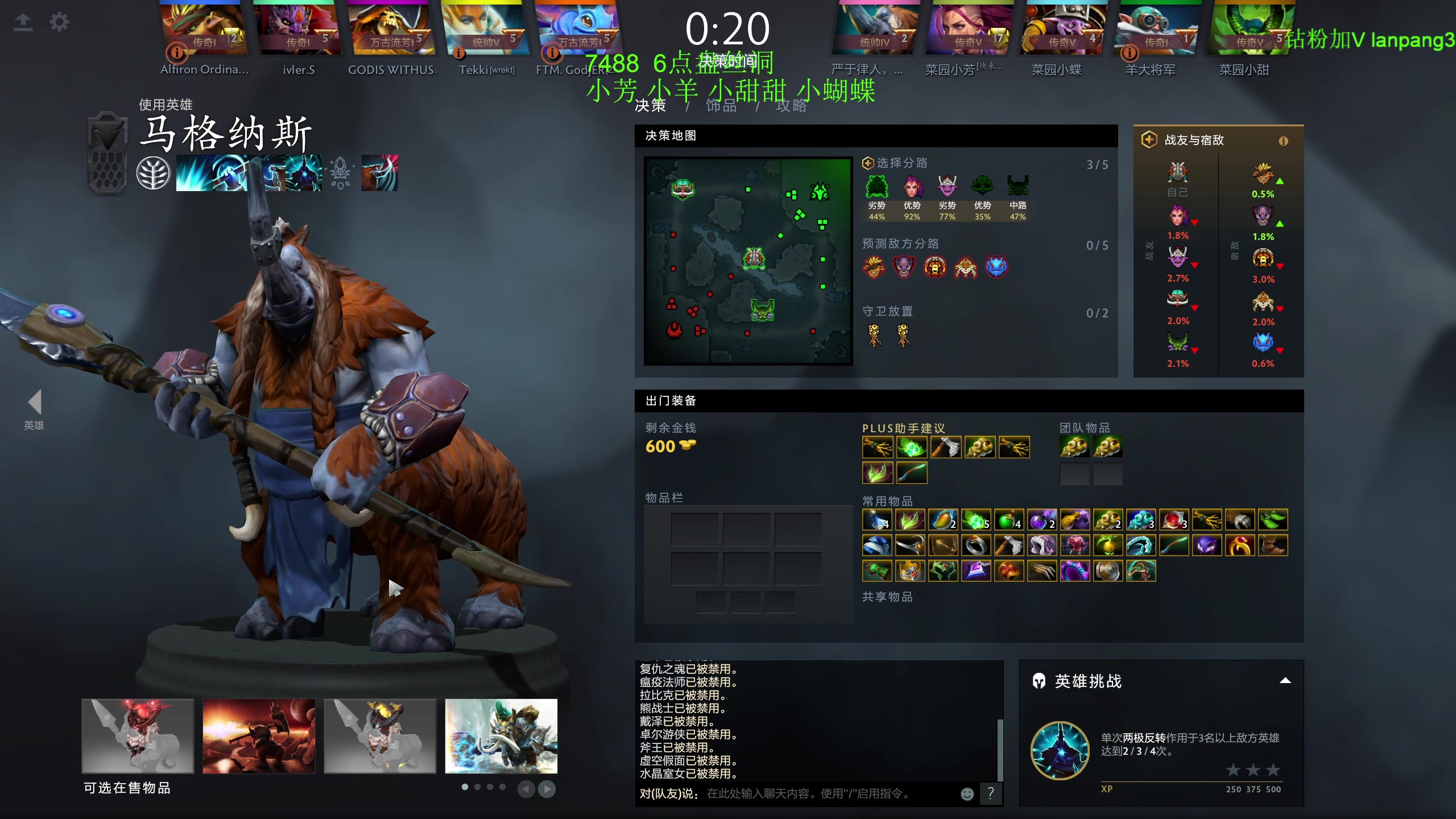 【2023-05-25 18点场】龚建ZSMJ：12点解说比赛！快乐DOTA！