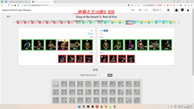 【怀旧游戏】帝国时代肥龙大师的精彩时刻 20230525 00点场