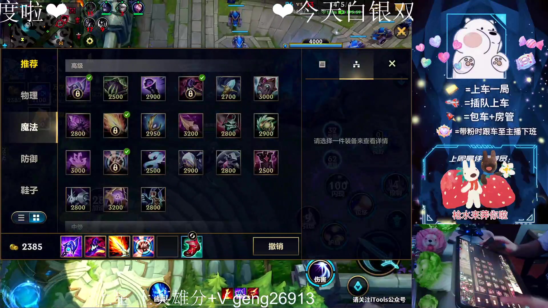 【2023-05-24 22点场】耿枫QUQ：冲第一 可帮打~~ 泰裤啦