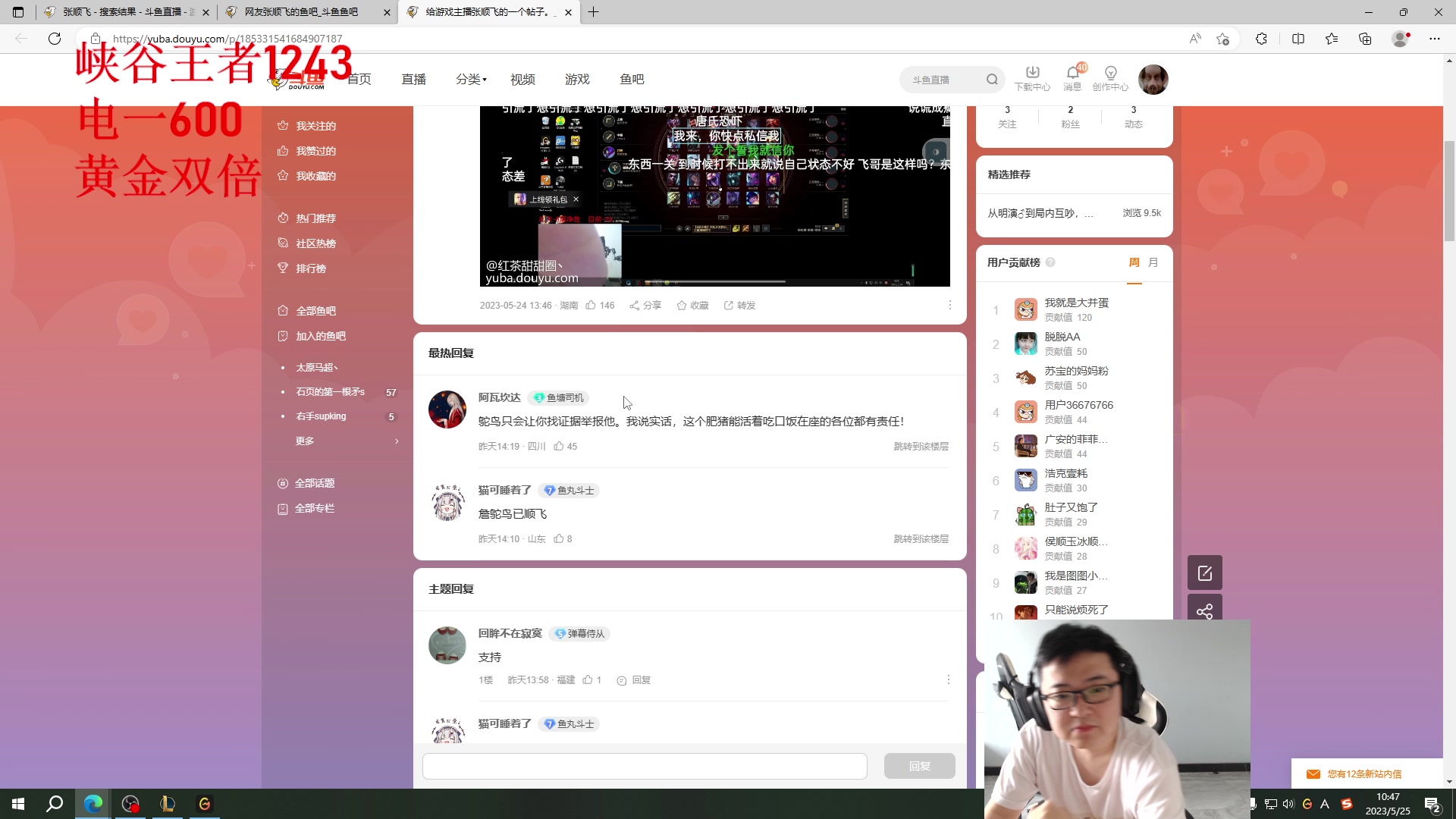 【2023-05-25 10点场】太原马超丶：9831头上带，太原马超说你菜