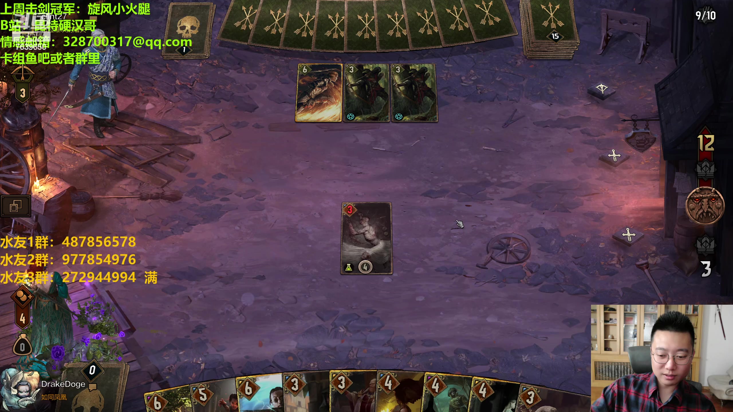 【2023-05-24 19点场】硬汉哥孙士彧：硬汉哥的昆特牌之家