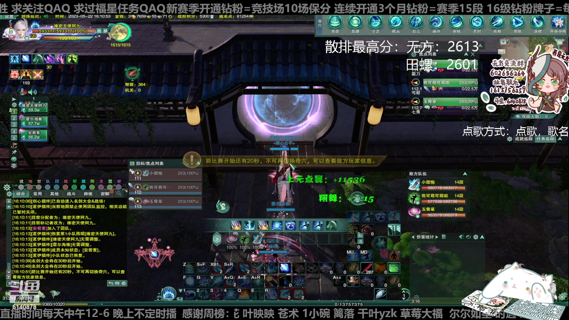 【2023-05-22 15点场】君且莫惜一：【纯开无方】知天易，逆天难