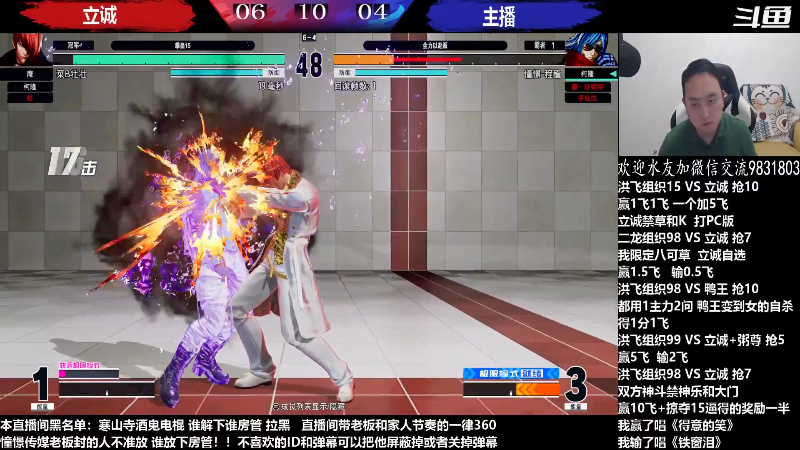 【格斗游戏】武汉程龙的精彩时刻 20230525 07点场