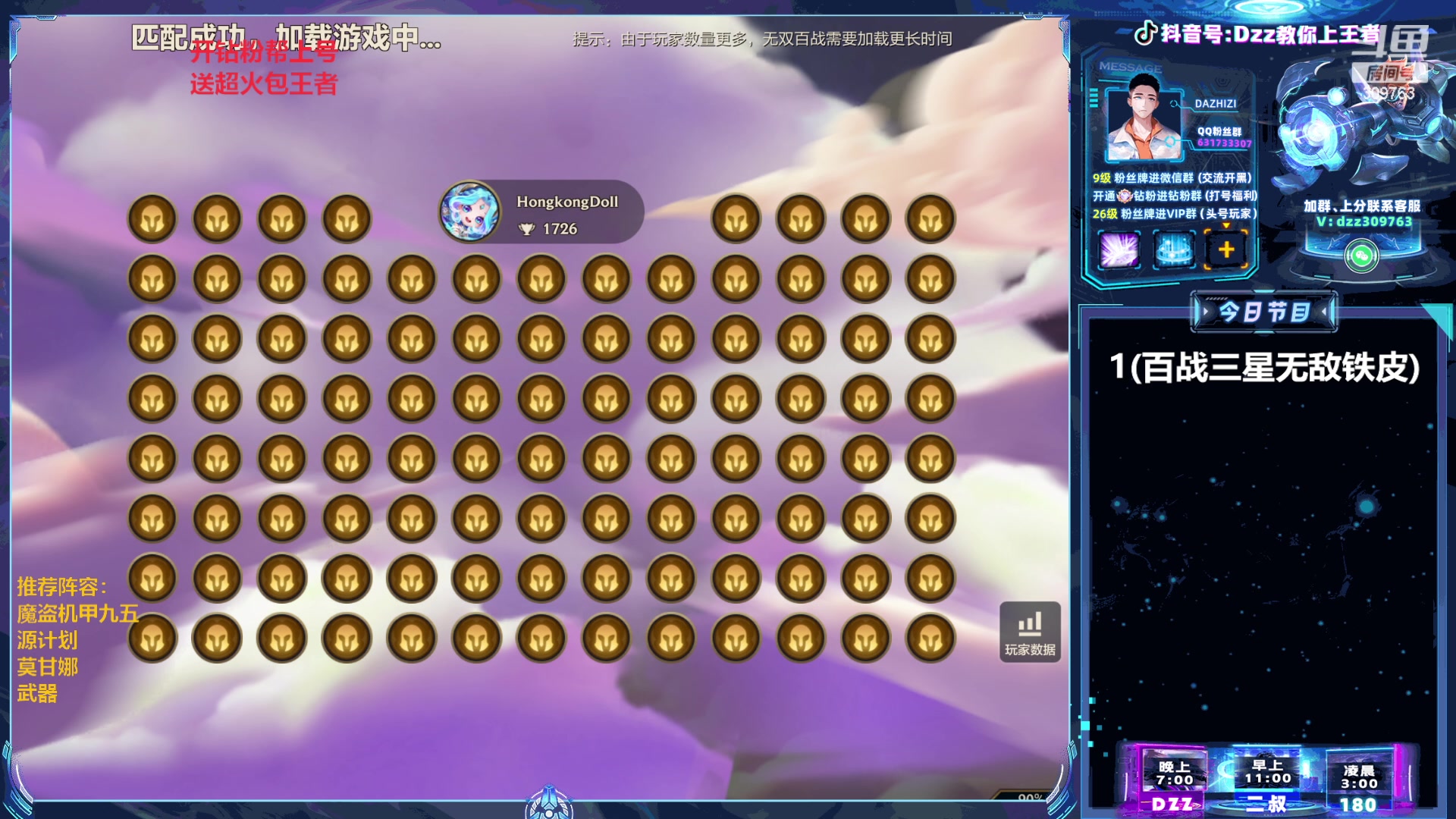 【2023-05-25 11点场】恰饭丶DZZ：〖二叔〗4倍亲密度+1元粉丝牌