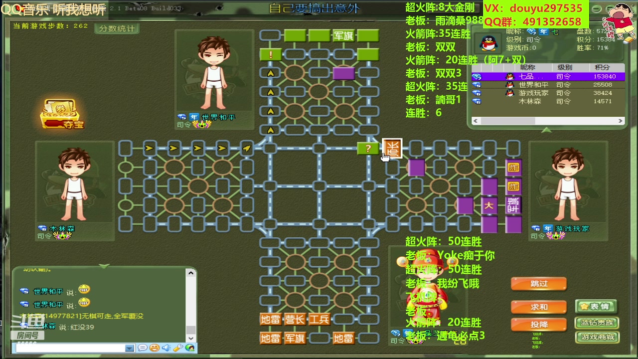 【2023-05-25 14点场】恶蚊子：硬核军棋！！ ！55556