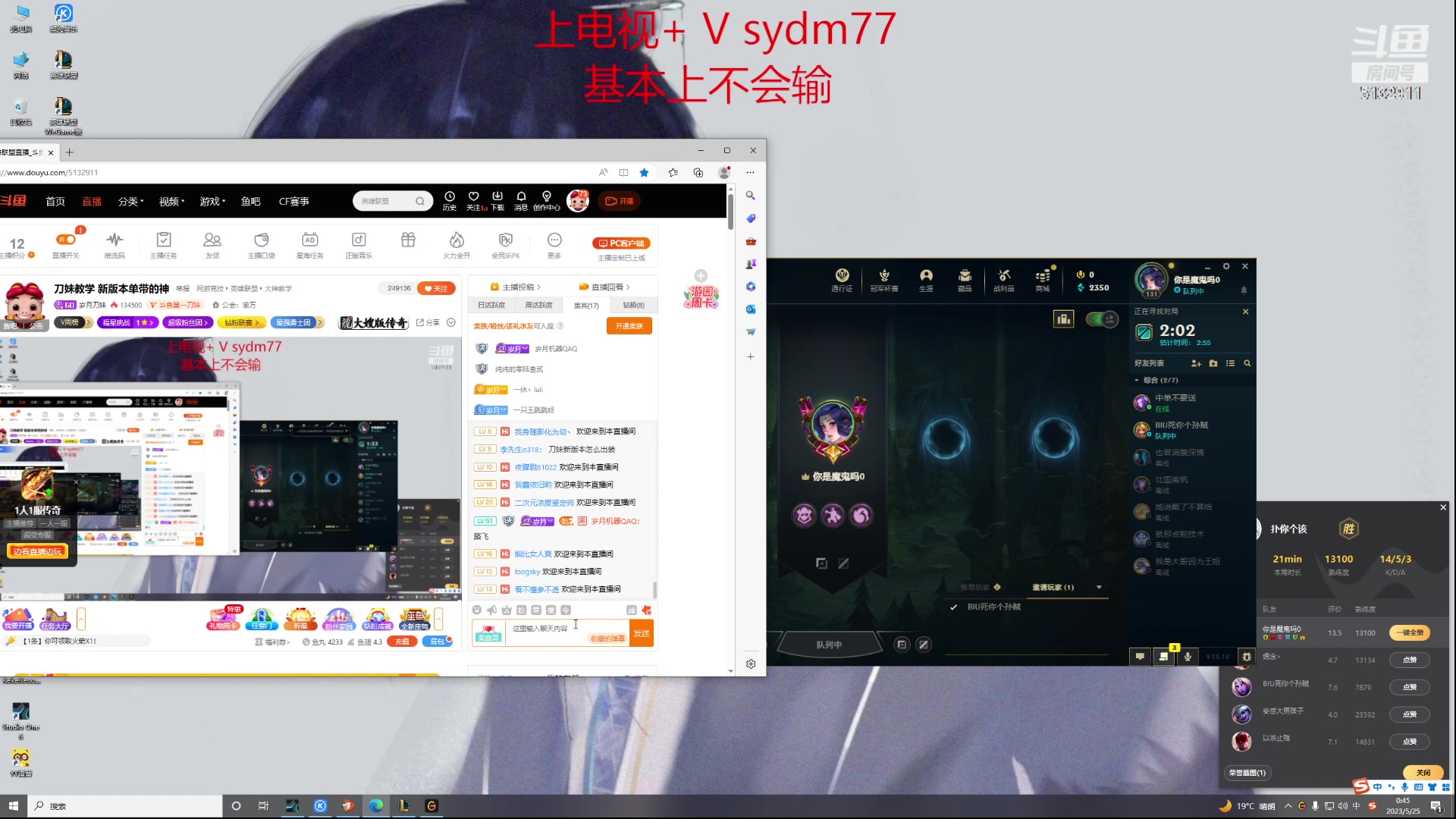 【2023-05-25 00点场】岁月刀妹：刀妹教学  新版本单带的神