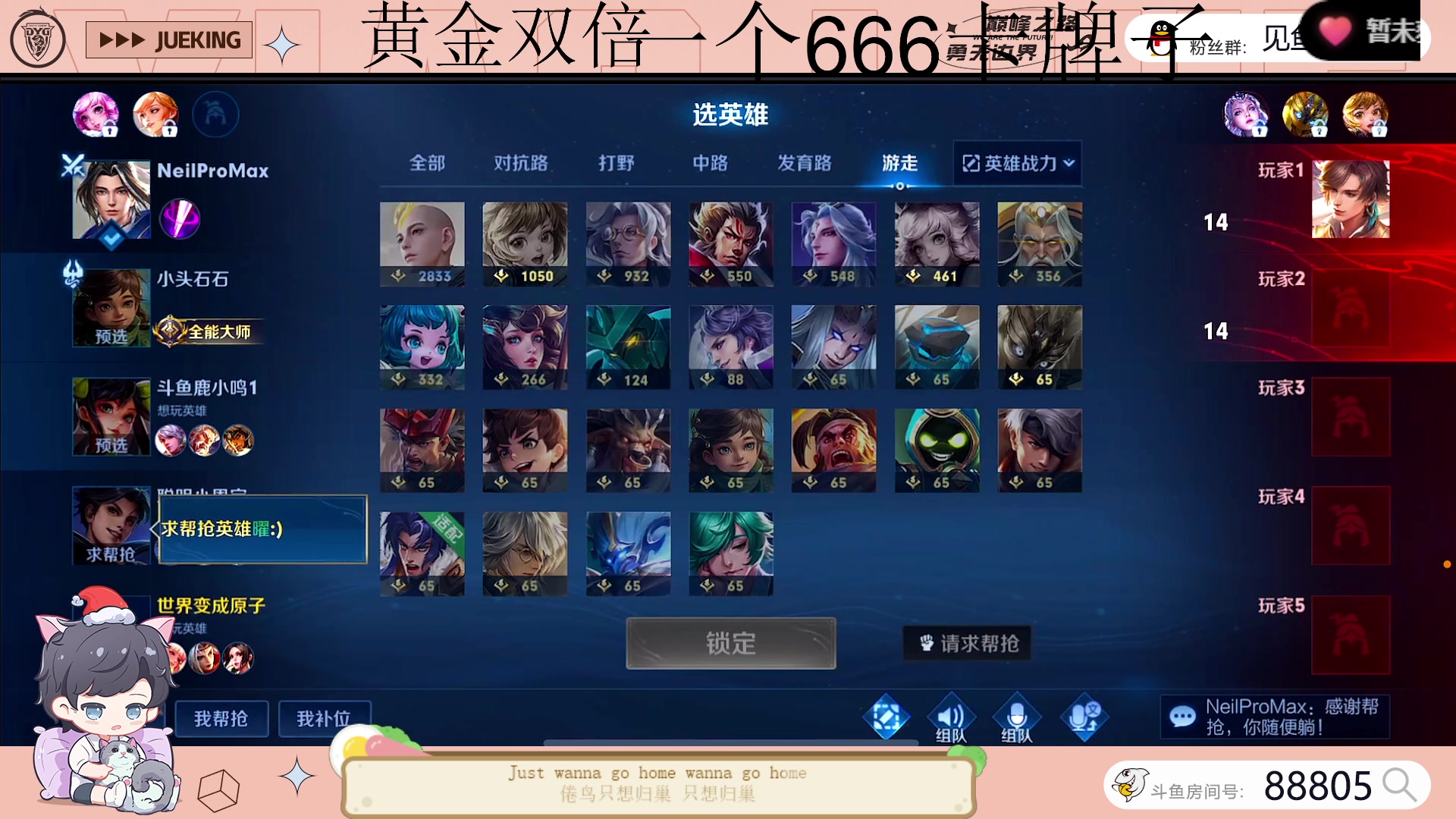 【2023-05-25 17点场】DYG萧玦：巅峰赛冲冲冲88805