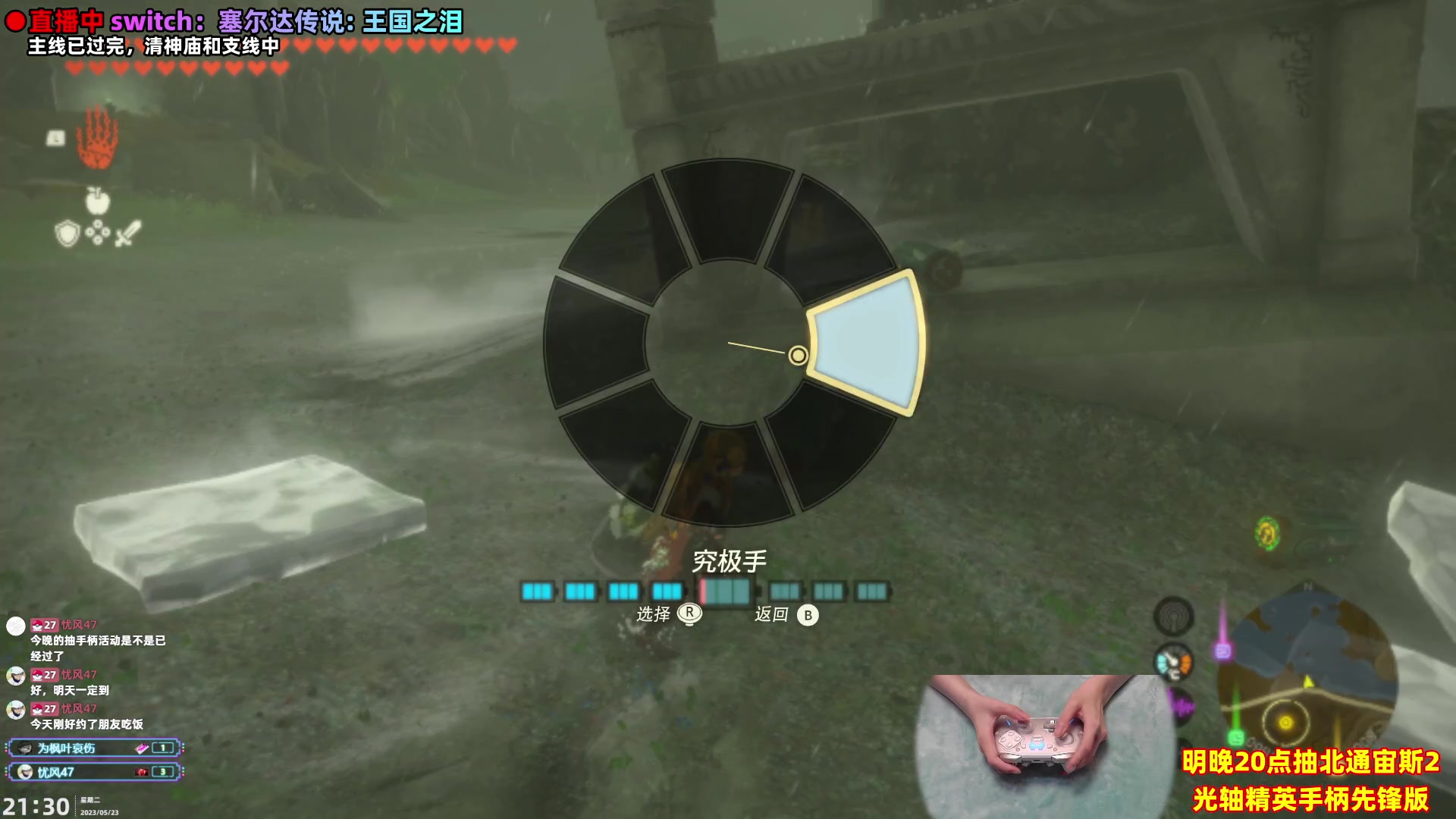 【2023-05-23 20点场】阿愈Ayu：愈❥20点送手柄！北通宙斯2