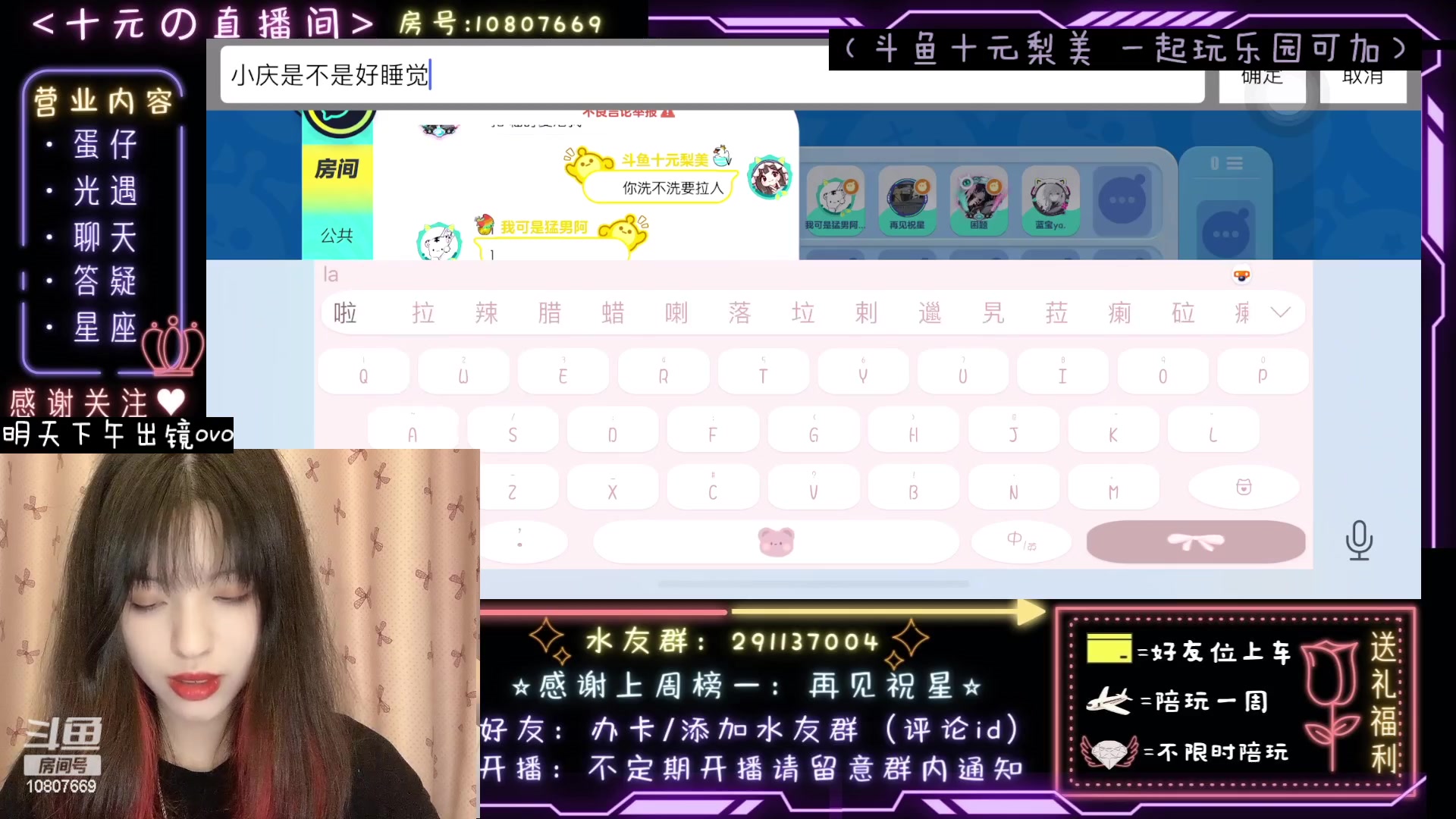 【2023-05-25 01点场】十元梨美：JK妹妹乐园菜蛋一枚【斗鱼十元】