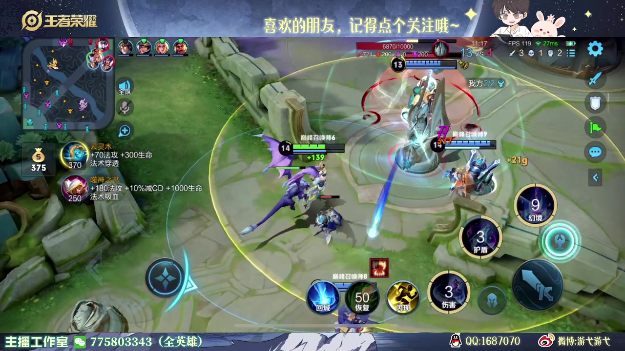 【2023-05-25 13点场】游弋：荣耀局一把不输 中路教学