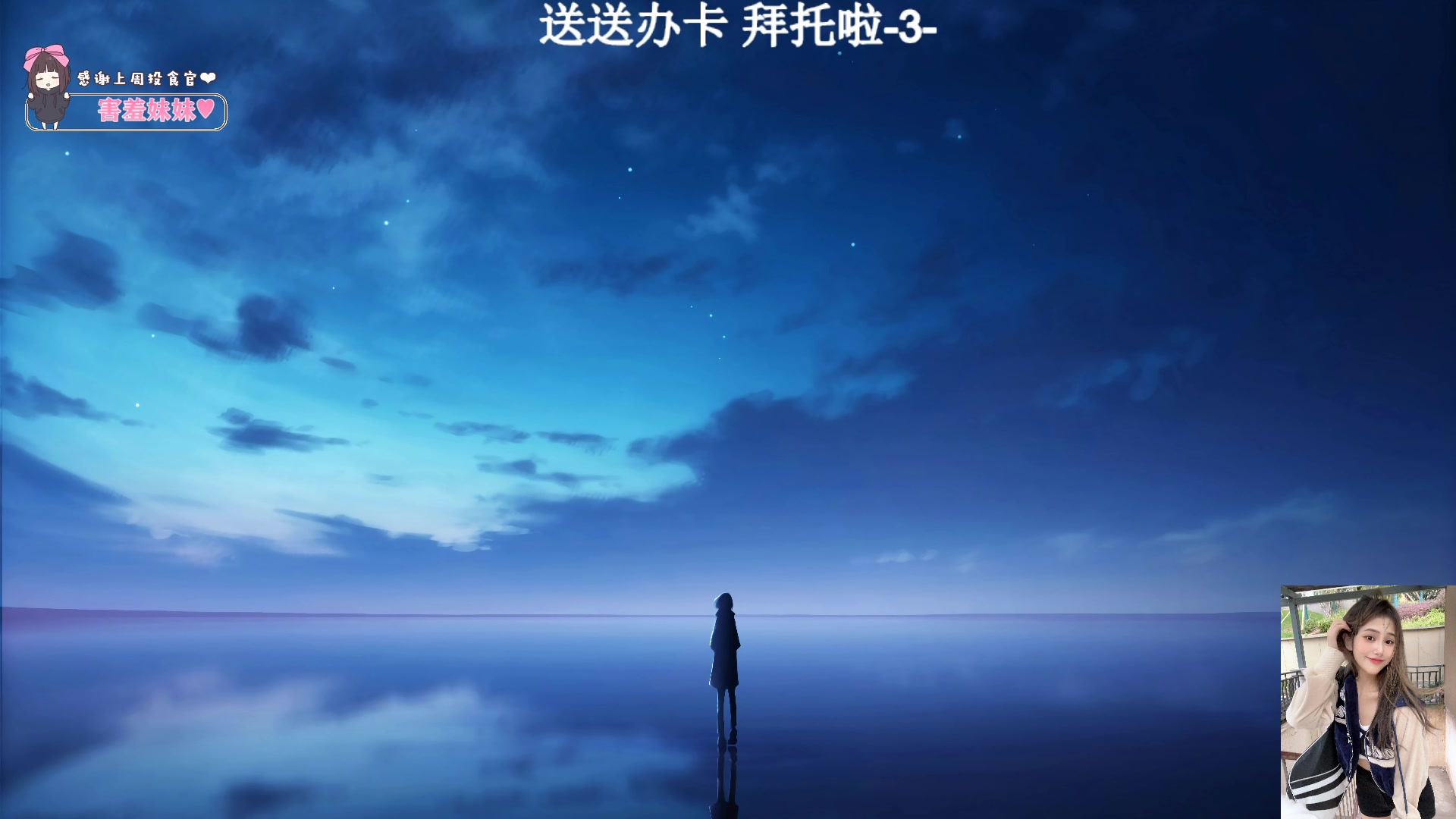 【2023-05-24 21点场】OrangebabyOAO：完美b有位辣-0-